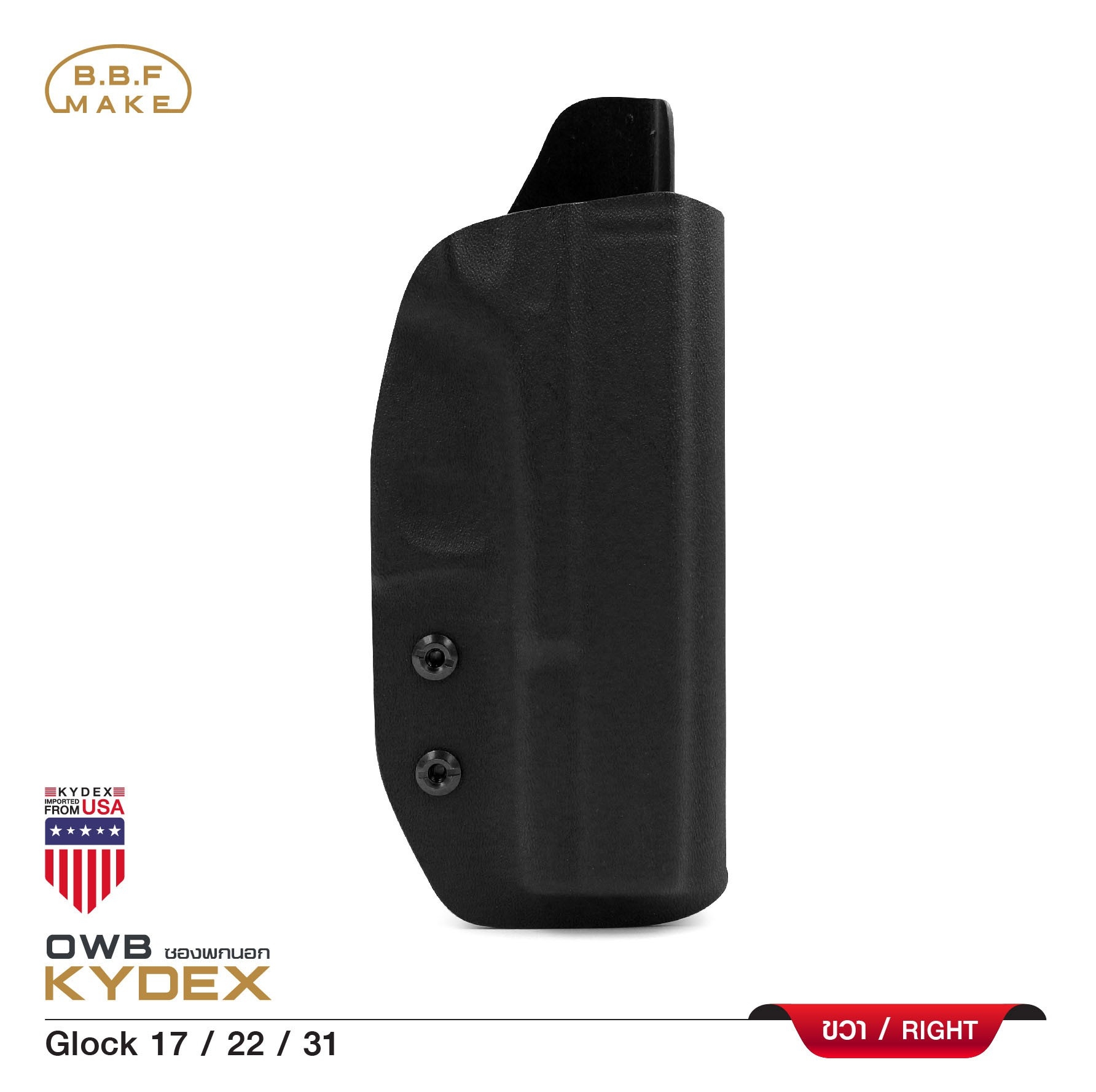 New.BBF Make holster_ซองพกนอก KYDEX Glock 17