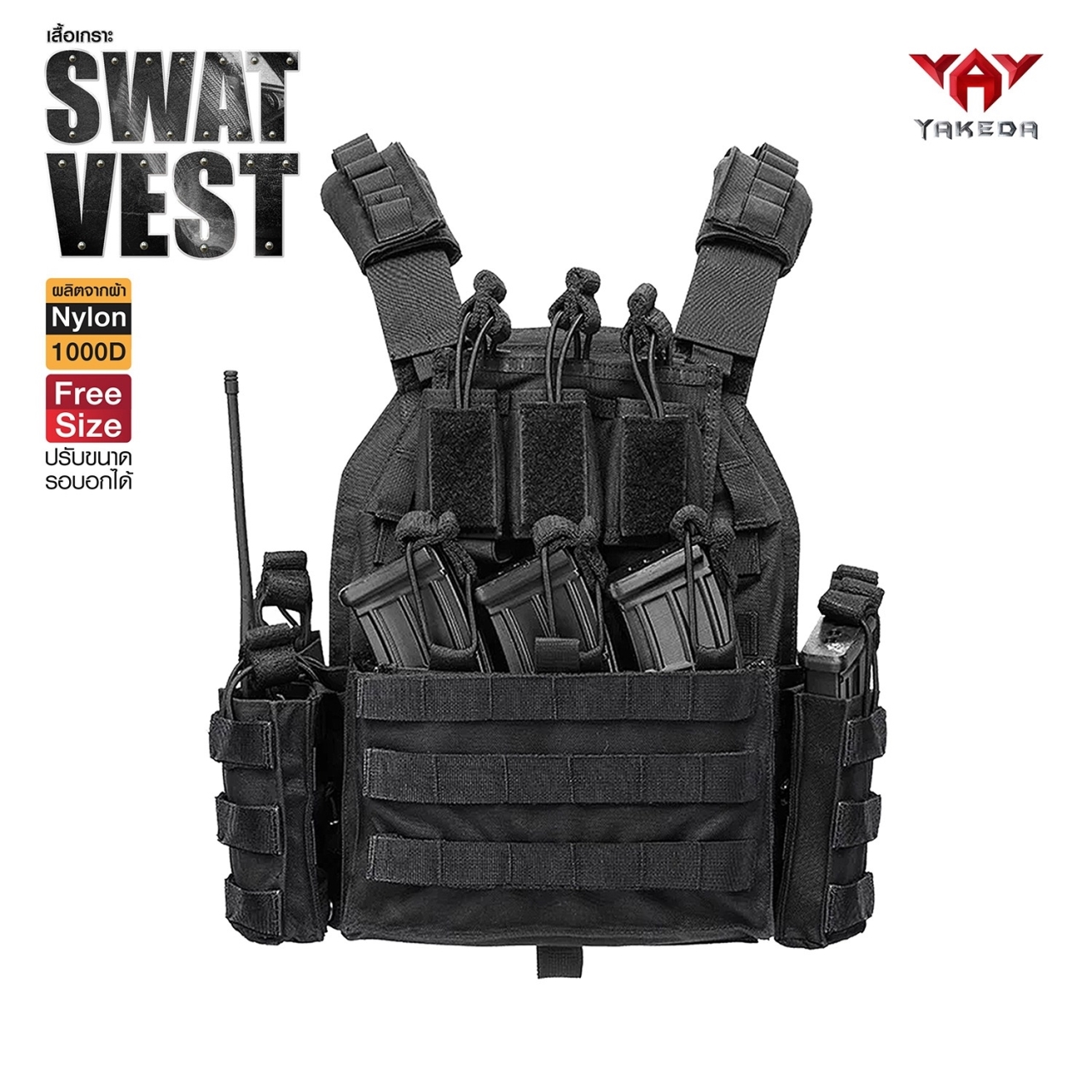 เสื้อเกราะ Swat Vest ผลิตจากผ้า 1000D กันน้ำ ระบายอากาศได้ดี ไม่อับชื้น Free size ปรับขนาดได้สะดวก ปรับรอบอกได้สูงสุดถึง 47 นิ้ว ใส่เพลทมาตรฐาน ขนาด 10"*12" ได้ แต่งมาครบชุด ทั้งซองใส่แม็ก M4, ซองใส่แม็กปืนสั้น, EDC pouch, ซองใส่วิทยุสื่อสาร, แผ