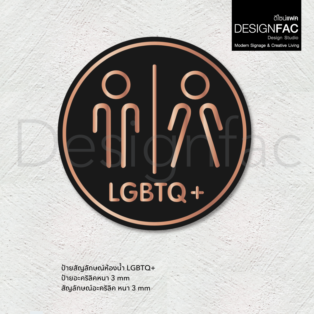 ป้ายห้องน้ำ LGBTQ+ หรูหรา ป้ายติดหน้าห้องน้ำวงกลม สัญลักษณ์ห้องน้ำ สไตล์โมเดิร์น มินิมอล