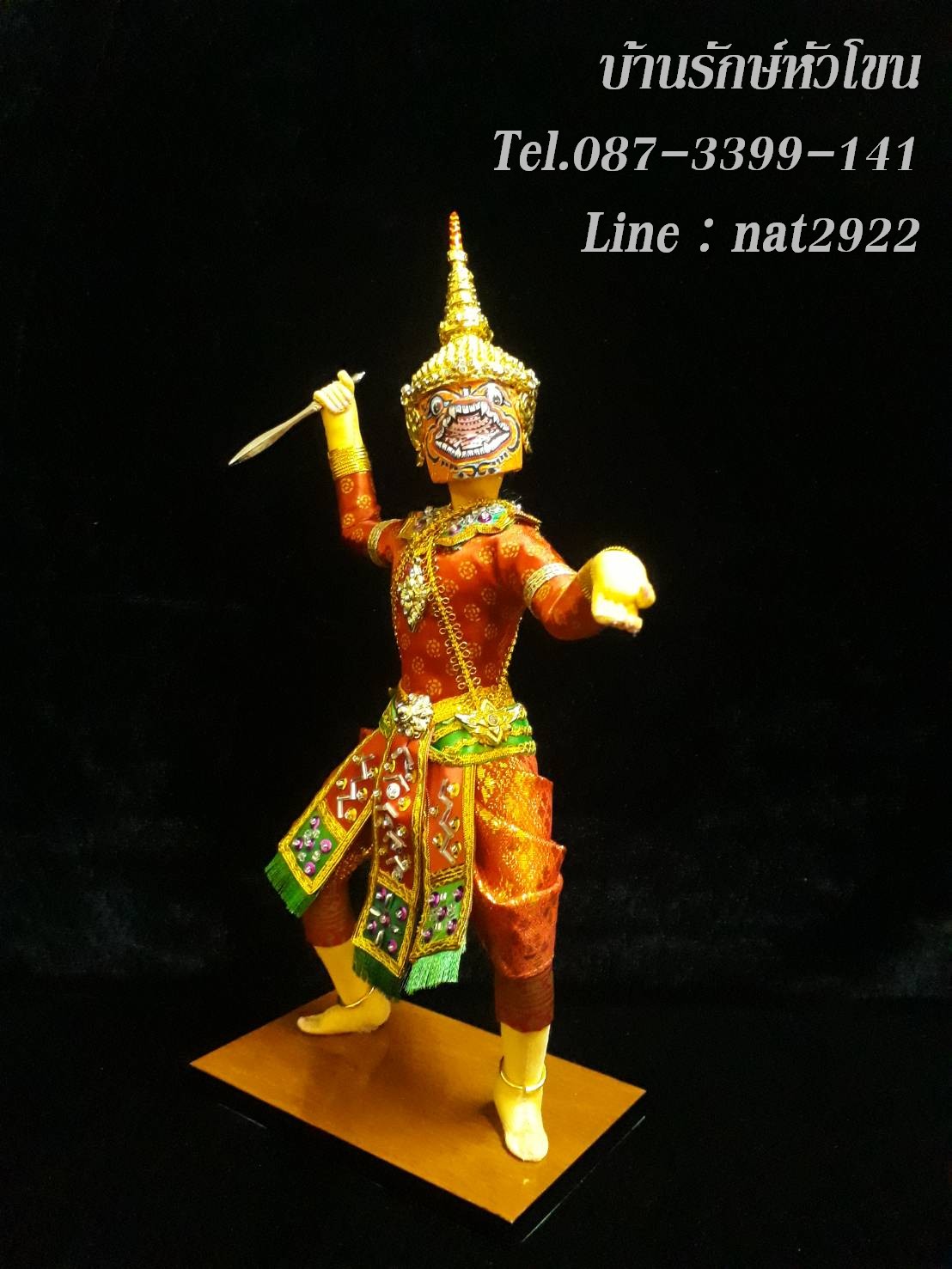 ตุ๊กตาโขน สุครีพ