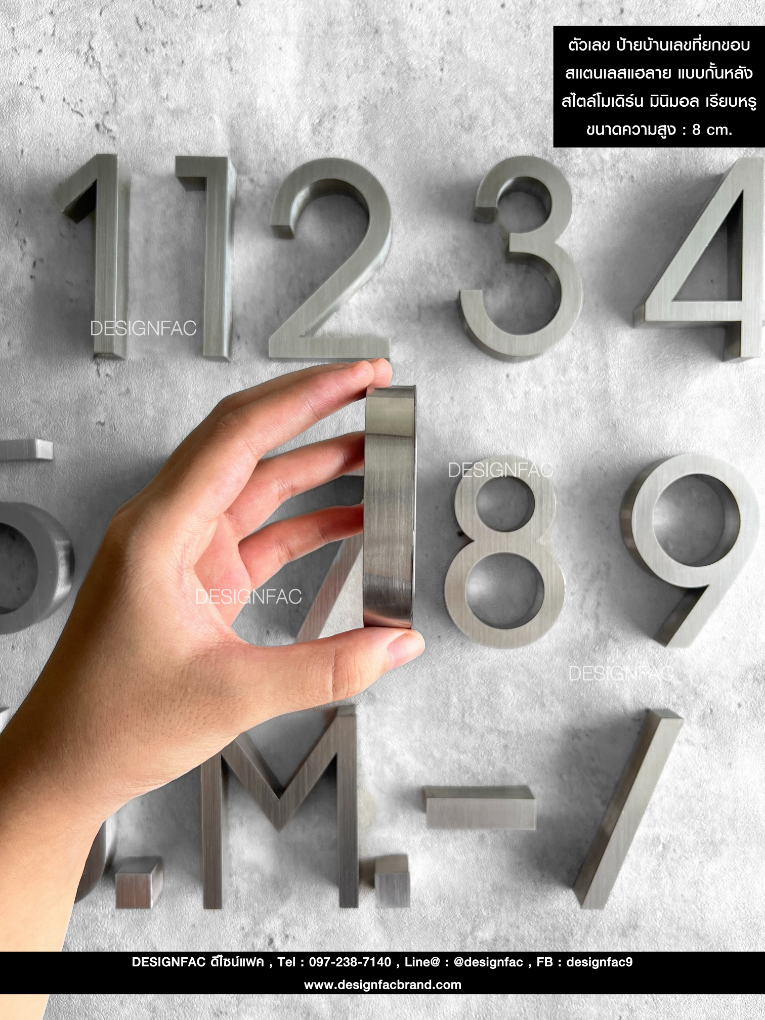 เลขที่บ้านโลหะ สแตนเลส ป้ายบ้านเลขที่ยกขอบ สไตล์โมเดิร์น มินิมอล เรียบหรู