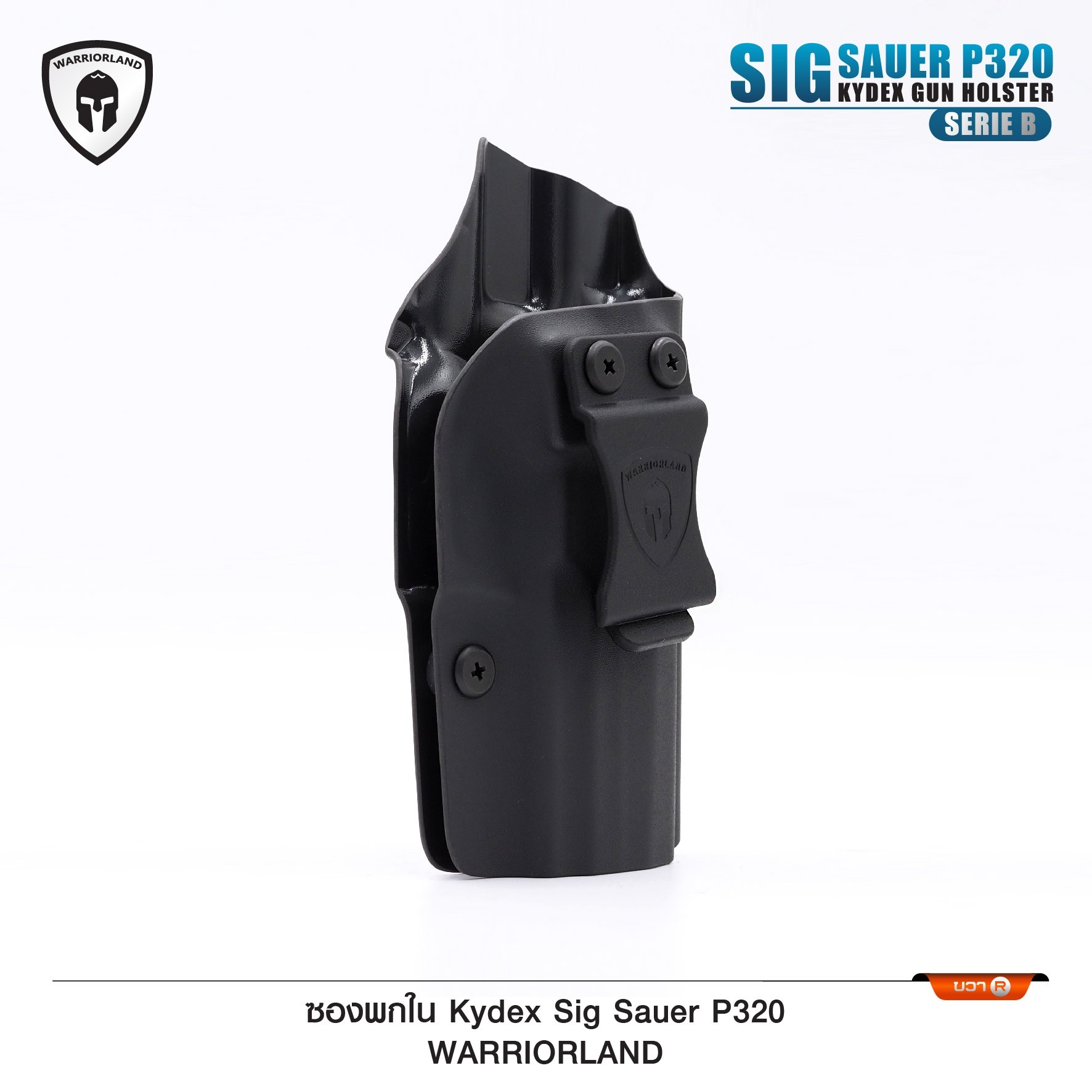 New. ซองปืนพกใน Kydex Sig Sauer P320 ( Warriorland ) IWB Kydex Holster (Serie B) Warriorland -ใช้สำหรับรุ่น Sig Sauer P320 Full Size / P320 Compact / P320 X Carry Pistol -ตัวซองผลิตจากแผ่น Kydex คุณภาพดี -ทำความสะอาดได้ง่าย ล้างคราบสกปรกออกง่าย -คงรูป ไม่