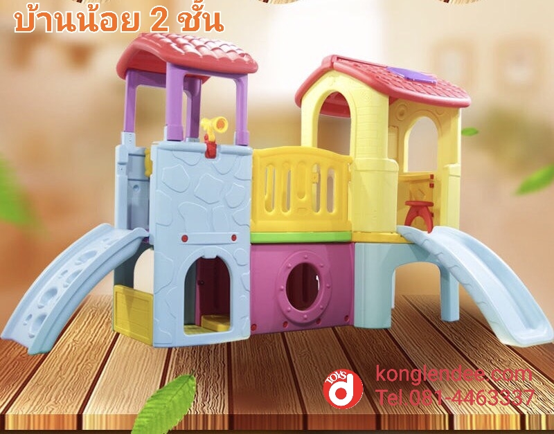 บ้านน้อย 2 ชั้นสีพลาเทล