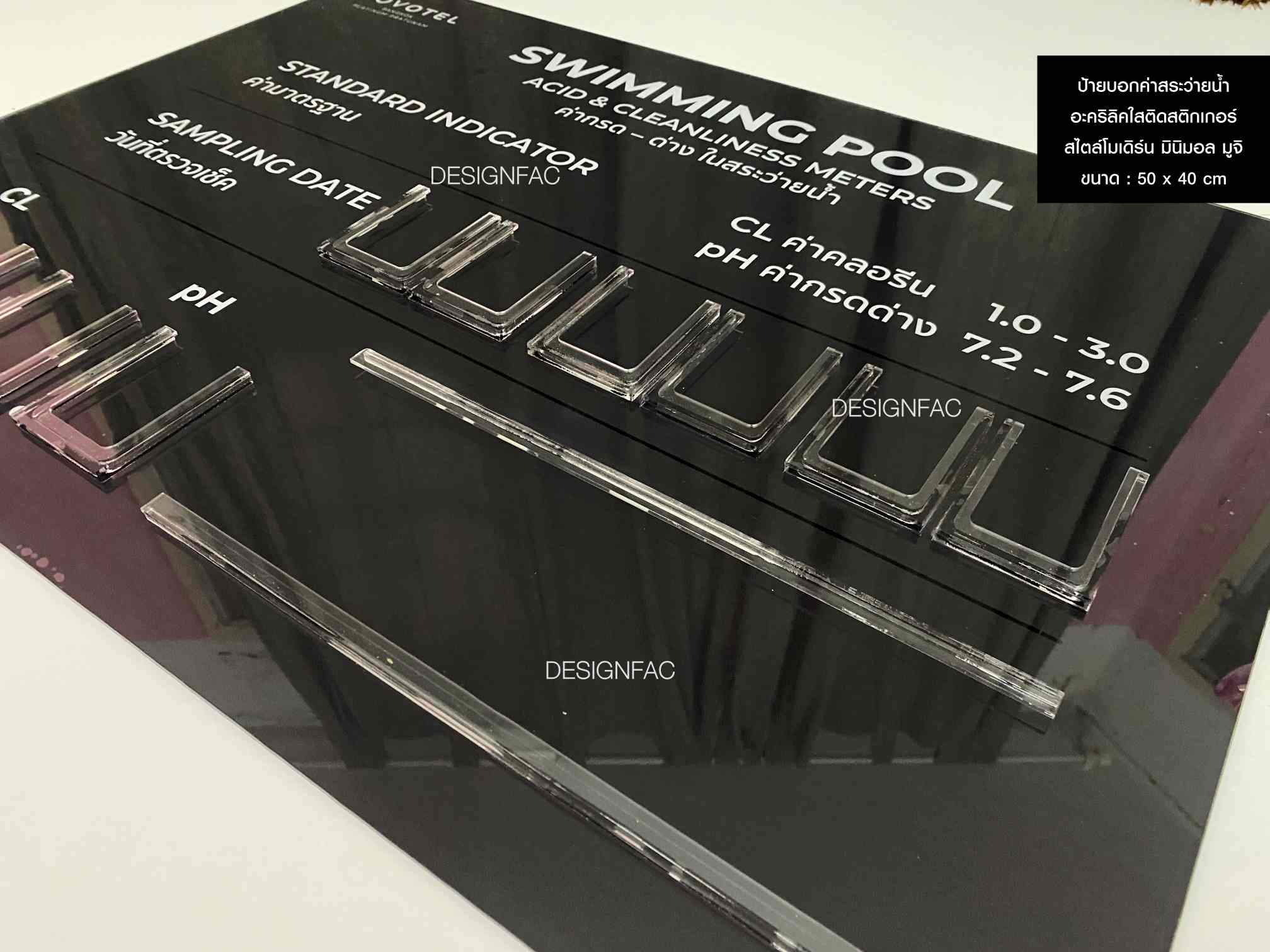 ป้ายบอกค่าคลอลีน ค่าเกลือ และค่ากรดด่าง สีดำ สไตล์โมเดิร์น มินิมอล