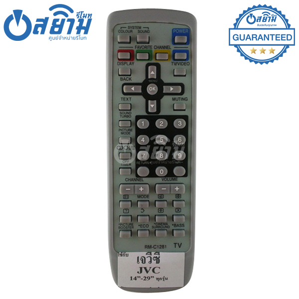 รีโมททีวี เจวีซี JVC รุ่นC1281 สินค้าหมด