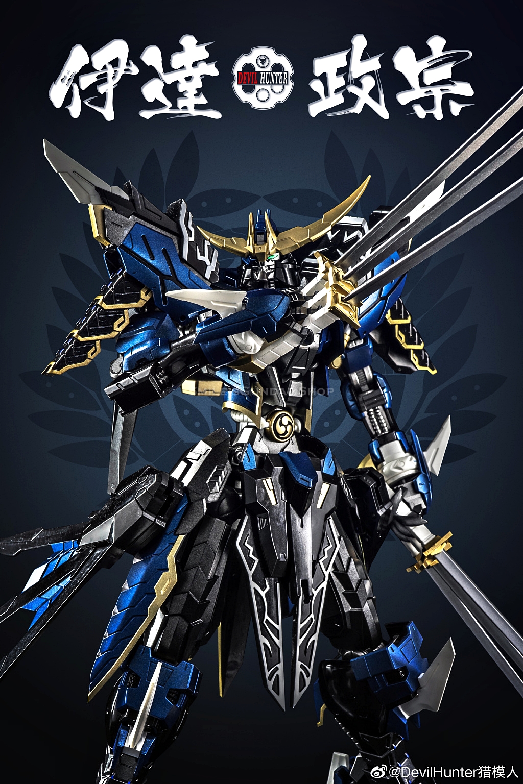 [PO]1/72 DH-01 Date Masamune[DevilHunter]โมสำเร็จ