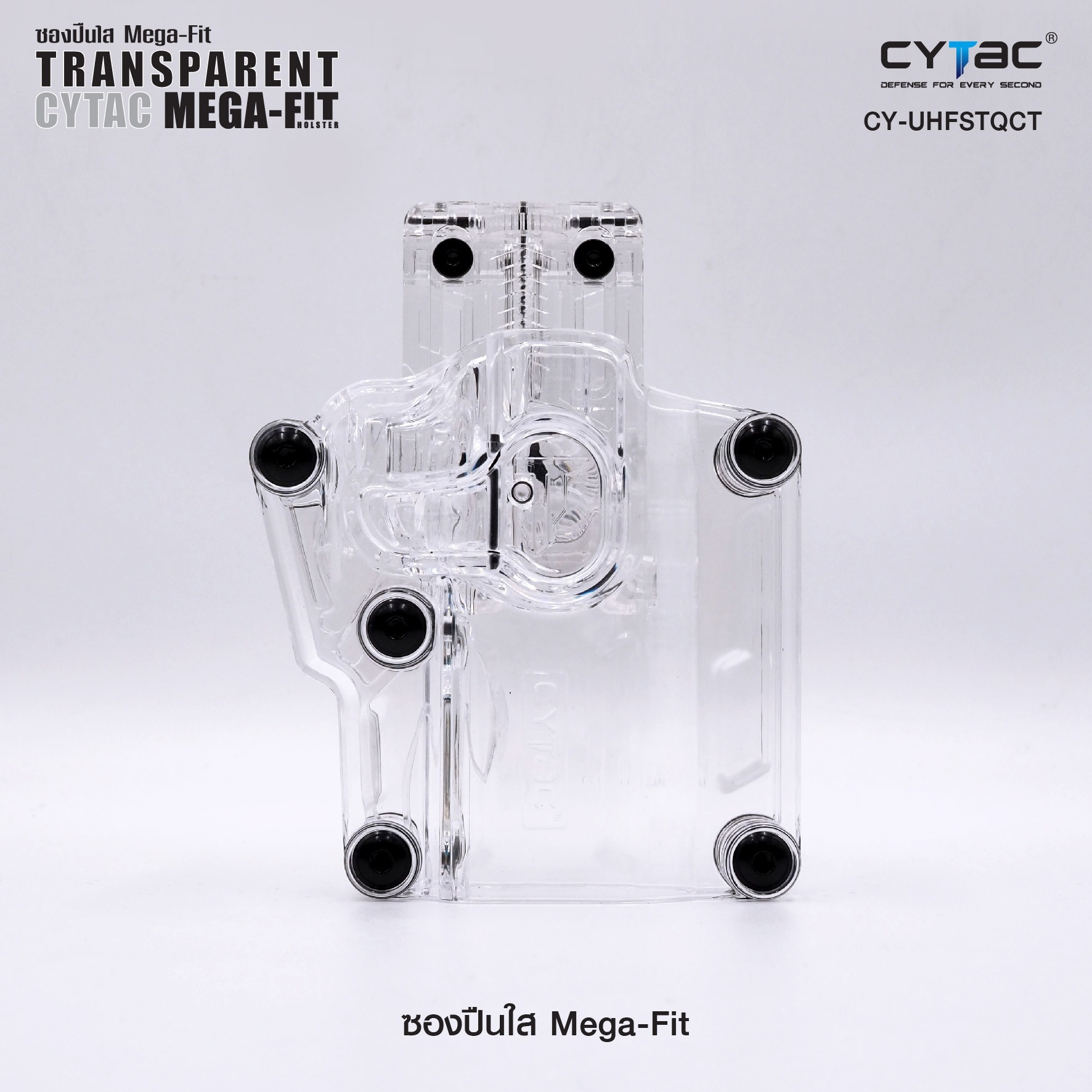New.ซอง Megafit แบบใส ( Transparent Cytac Mega-Fit Holster ) -ซองปืนที่ออกแบบมาให้สามารถใช้งานได้หลากหลายรุ่น (ตามตารางแนบ) เช่น Glock , Sig Sauer, CZ , Beretta, Ruger , S&W, Walther, Colt, Taurus และอื่นๆ -ผลิตจากวัสดุ Polymer ชนิดใส -ซองถูกออกแบบให้ปลดล