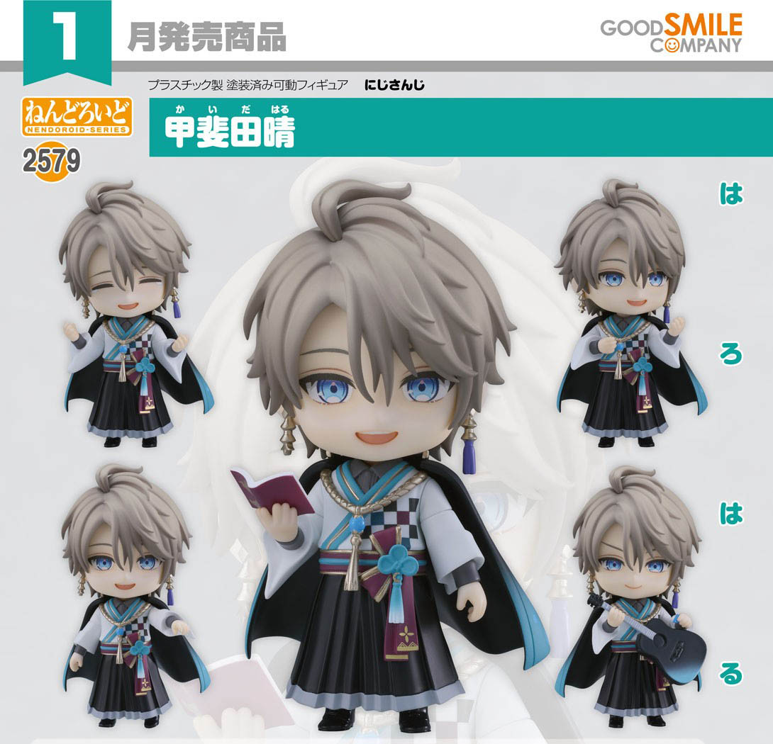 เปิดจอง : Nendoroid Kaida Haru