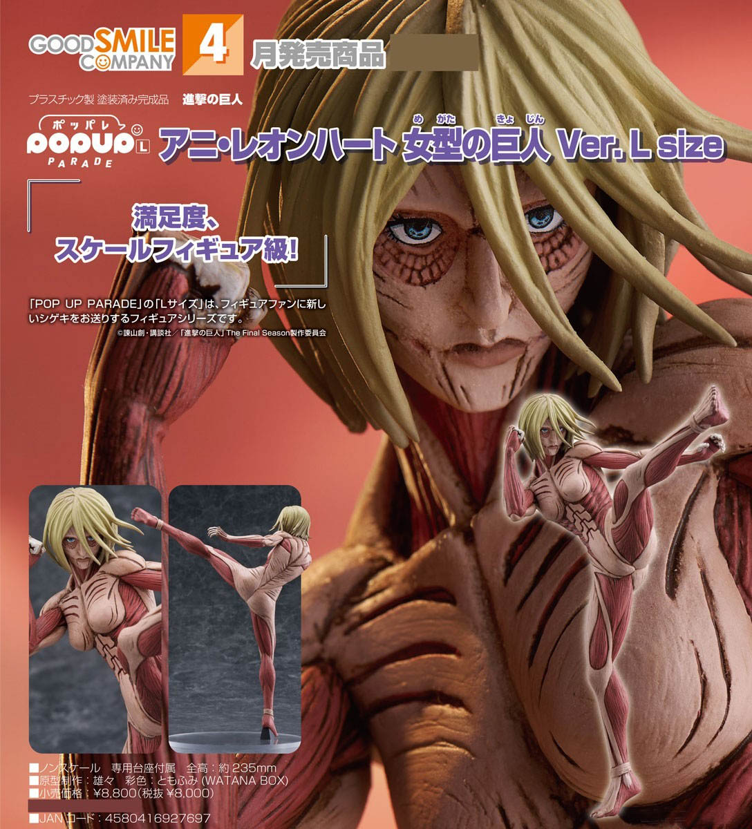 เปิดจอง : Pop Up Parade Annie Leonhart: Female Titan Ver. L Size