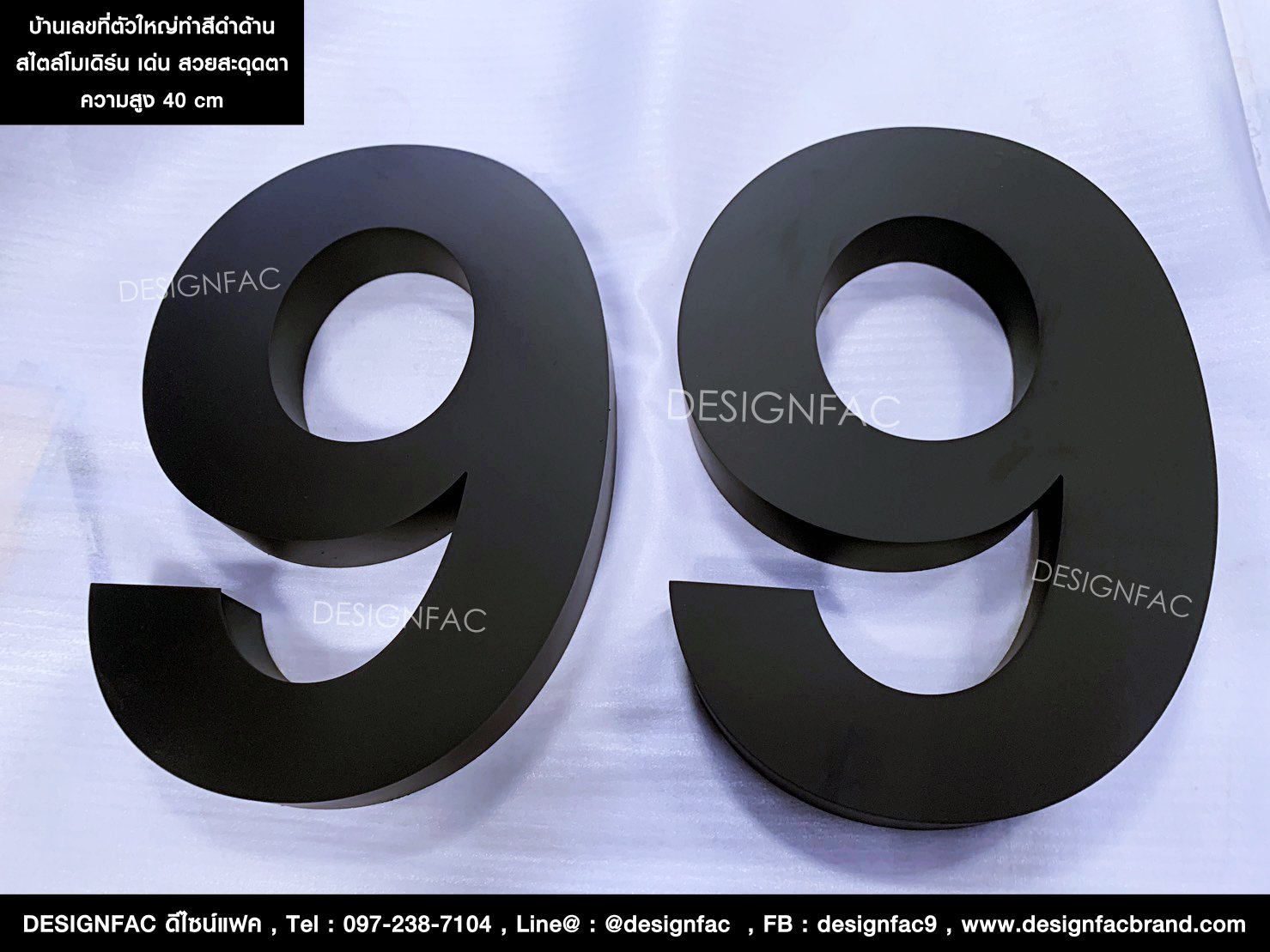 ป้ายบ้านเลขที่ตัวใหญ่สแตนเลสสีดำด้าน สวย คมชัด มีมิติ สไตล์ Modern Minimal เลข 99