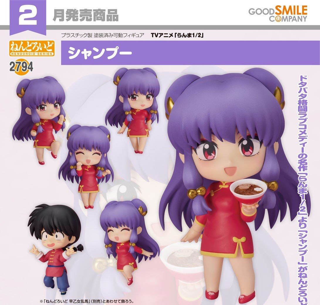 เปิดจอง : Nendoroid Shampoo