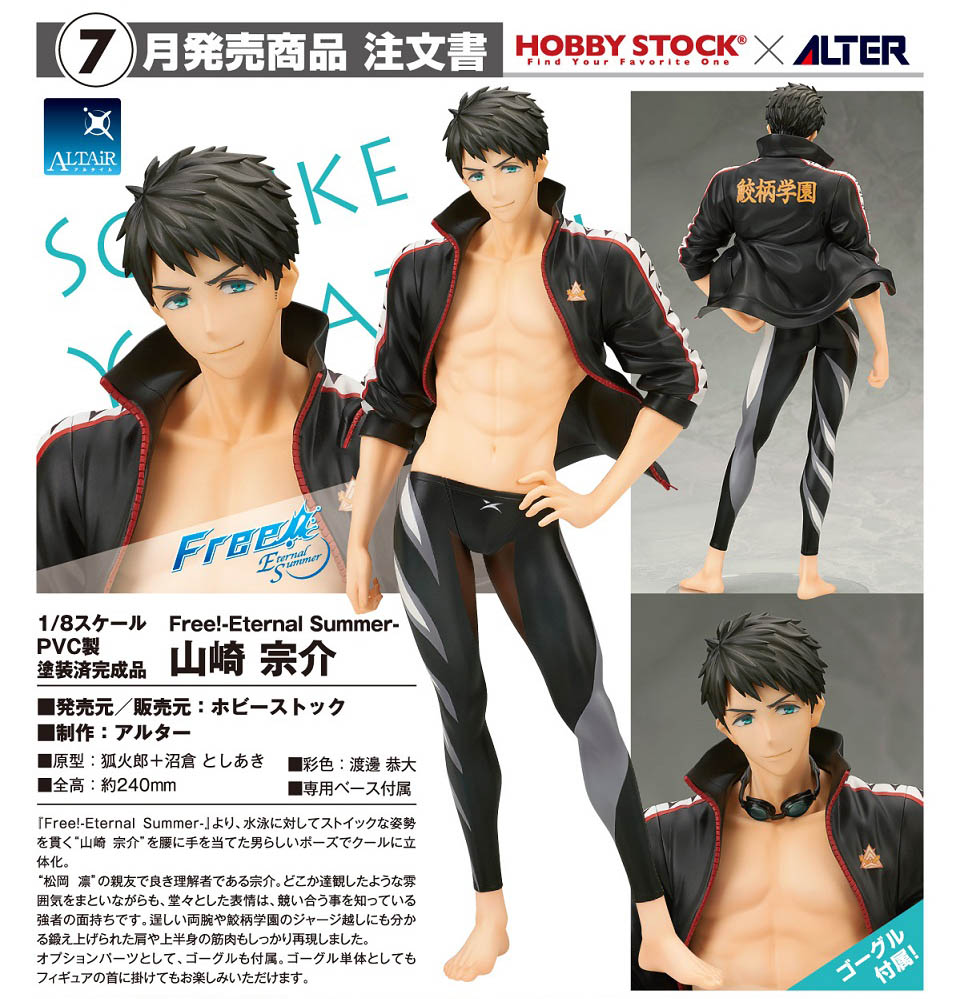 เปิดจอง Free! Eternal Summer - Sosuke Yamazaki 1/8 PVC Figure