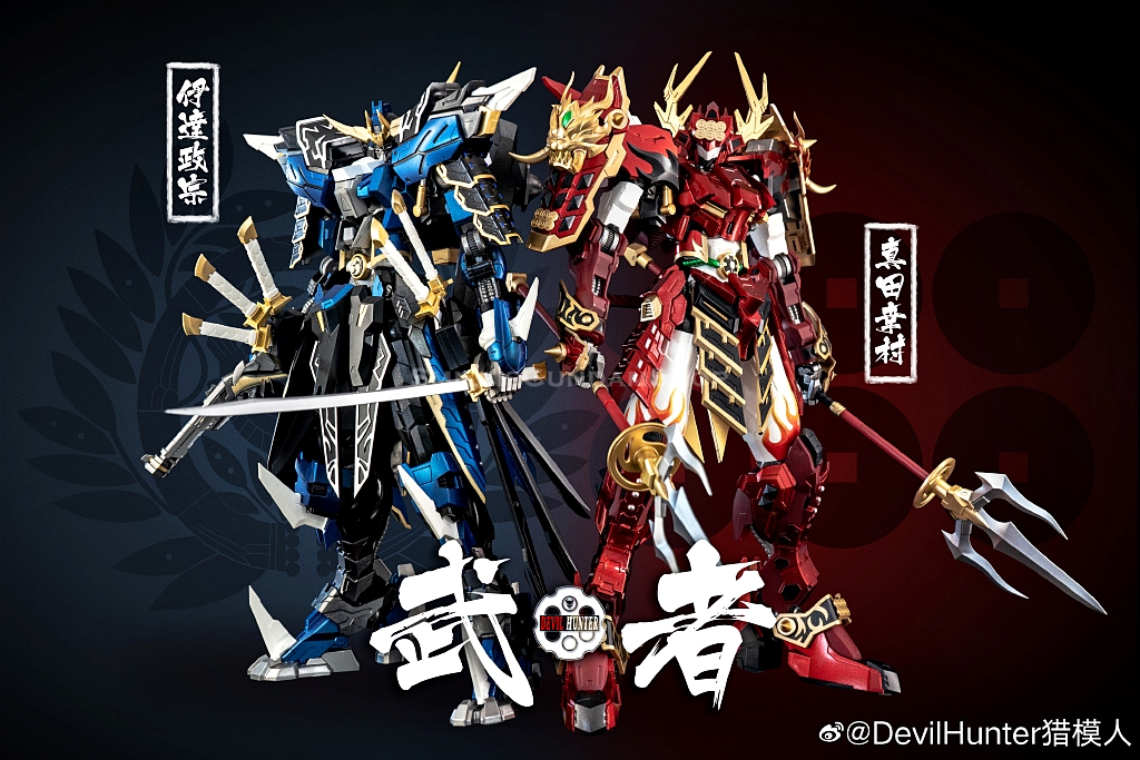 [PO]1/72 DH-02 SANADA YUKIMURA [DevilHunter]