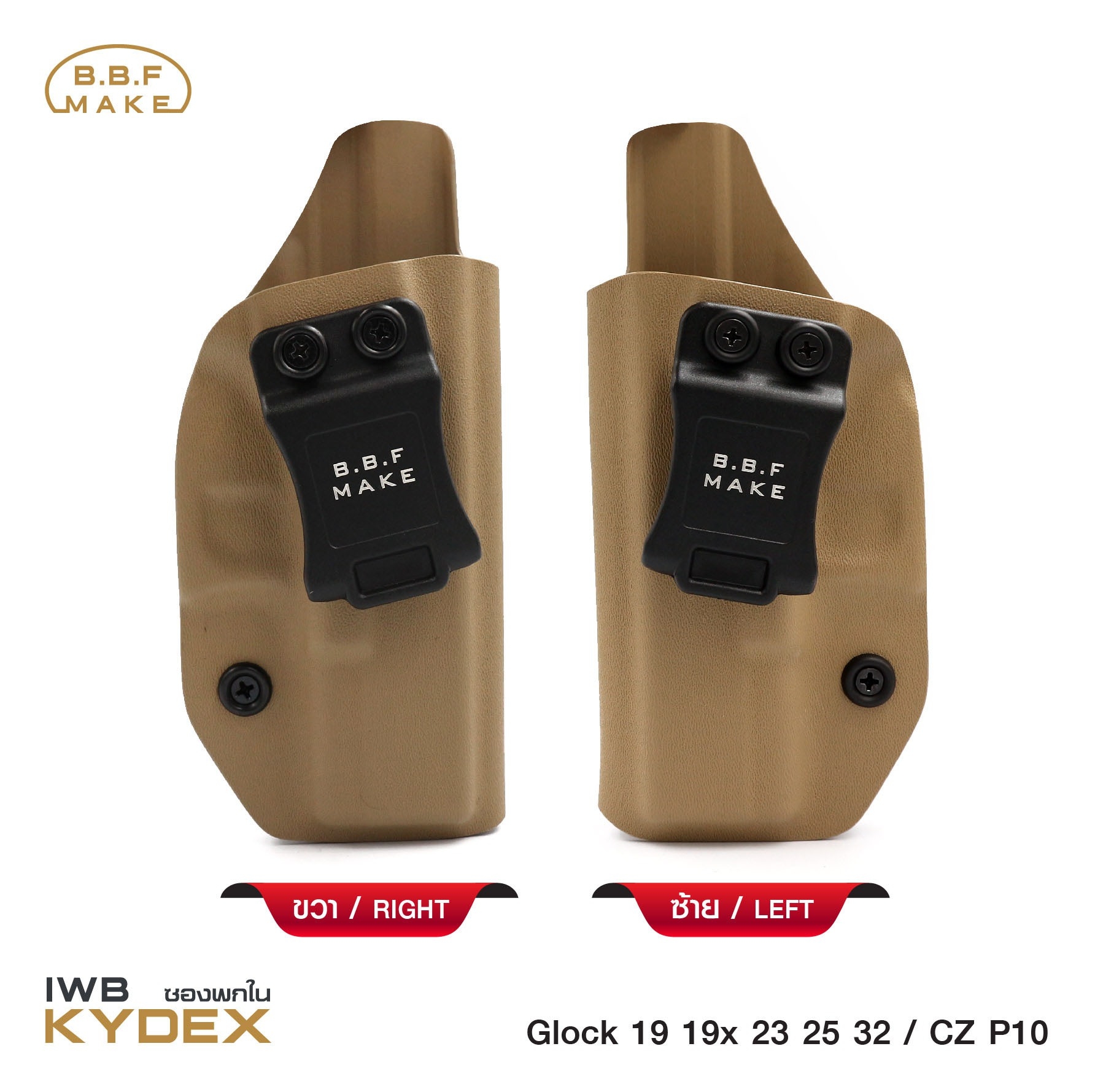 New.BBF Make Kydex Holster ซองพกใน KYDEX _Glock 19
