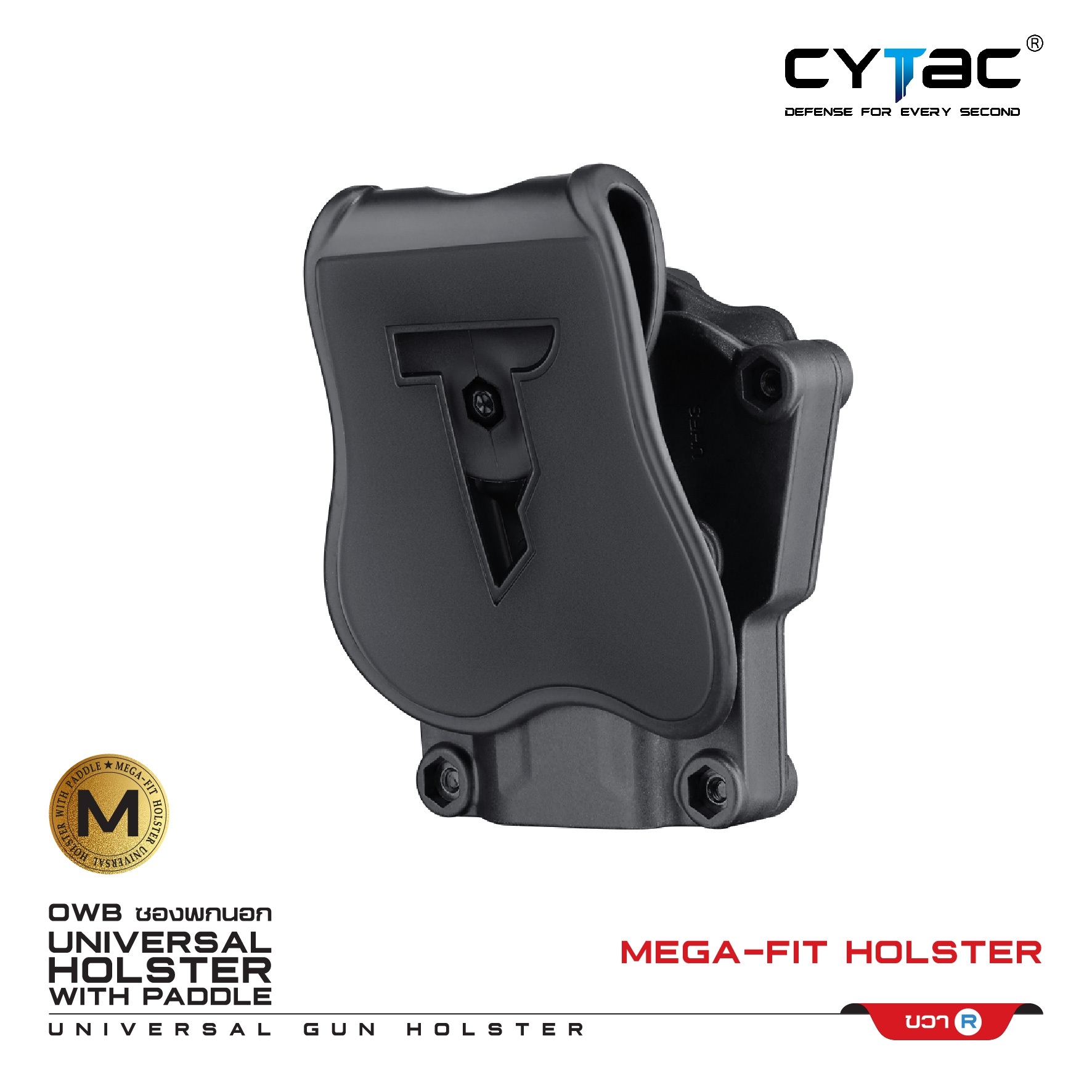 New. Cytac Mega-Fit Holster ⚡️ซองปืนที่ออกแบบมาให้สามารถใช้งานได้หลากหลายรุ่น (ตามตารางแนบ) เช่น Glock , Sig Sauer, CZ , Beretta, Ruger , S&W, Walther, Colt, Taurus และอื่นๆ ⚡️ผลิตจากวัสดุ Polymer เกรดคุณภาพ ⚡️ซองถูกออกแบบให้ปลดล็อคนิ