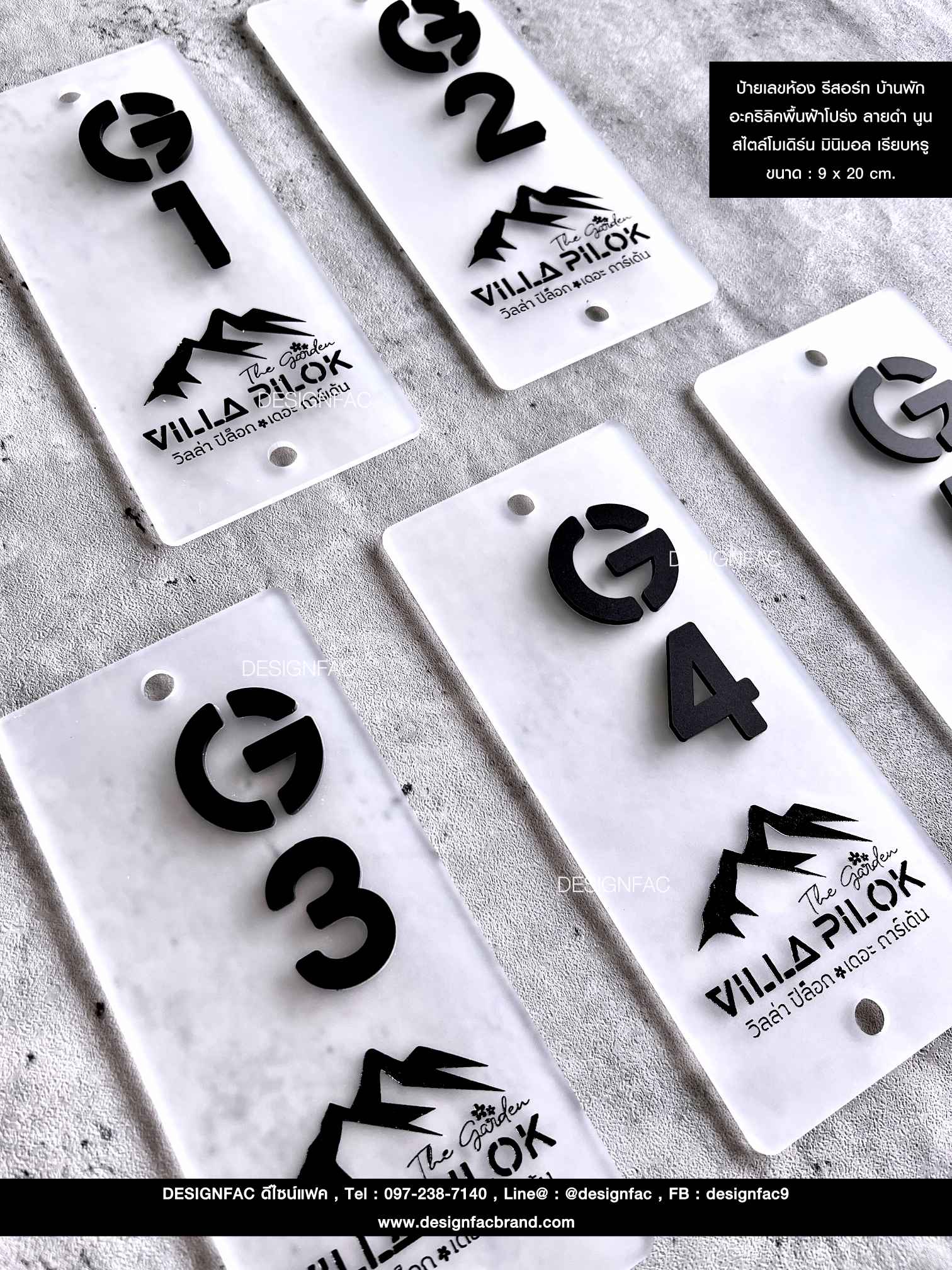 ป้ายเลขห้อง รีสอร์ท บ้านพัก อะคริลิคพื้นฝ้าโปร่ง ลายดำ นูน สไตล์โมเดิร์น มินิมอล เรียบหรู