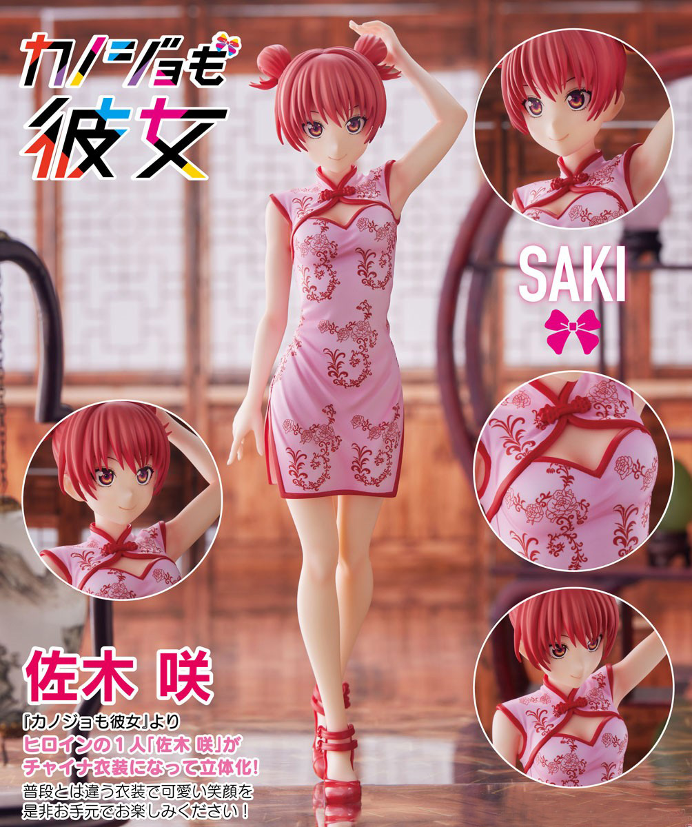 เปิดจอง : Saki Saki China Ver