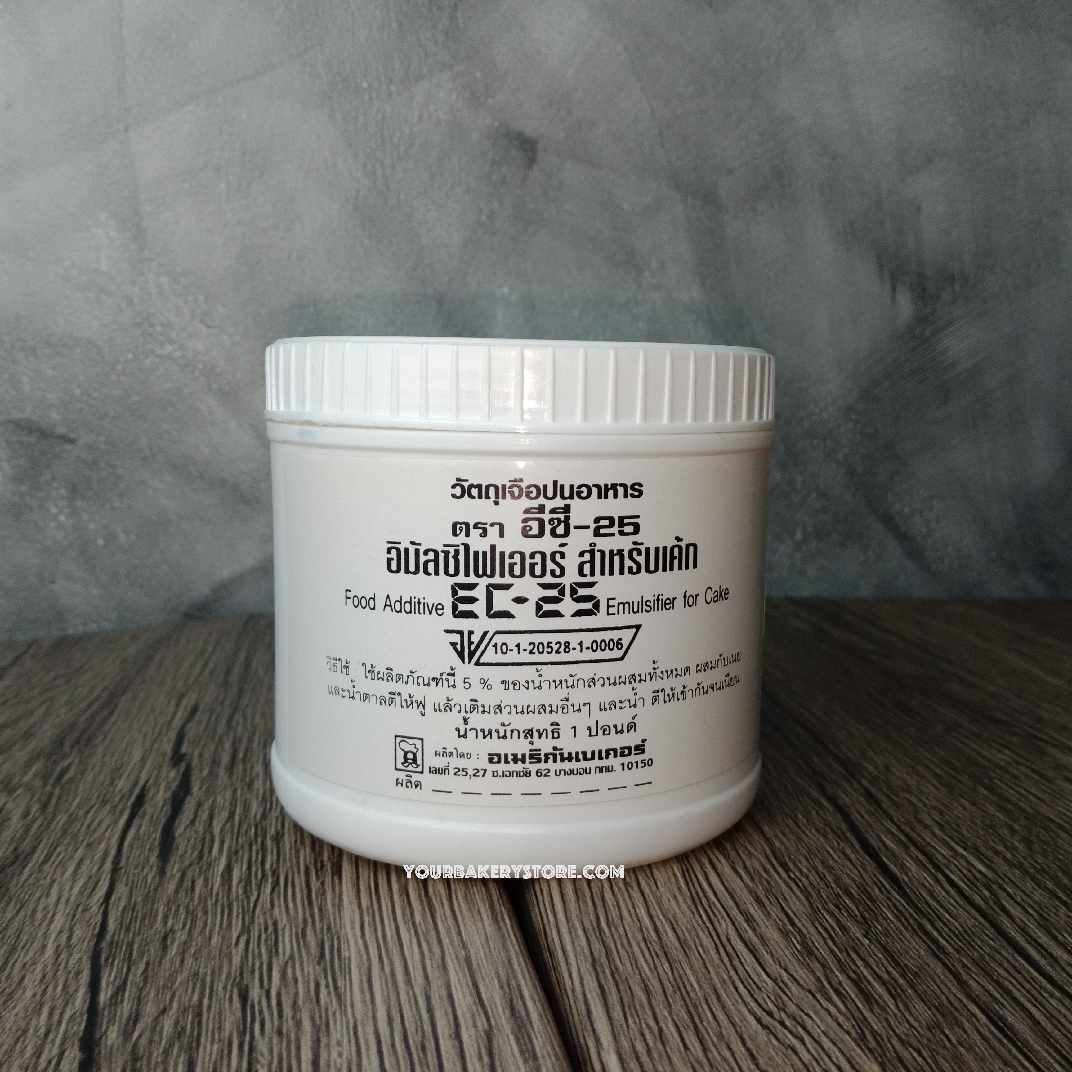 สารเสริม อีซี 25 500g.