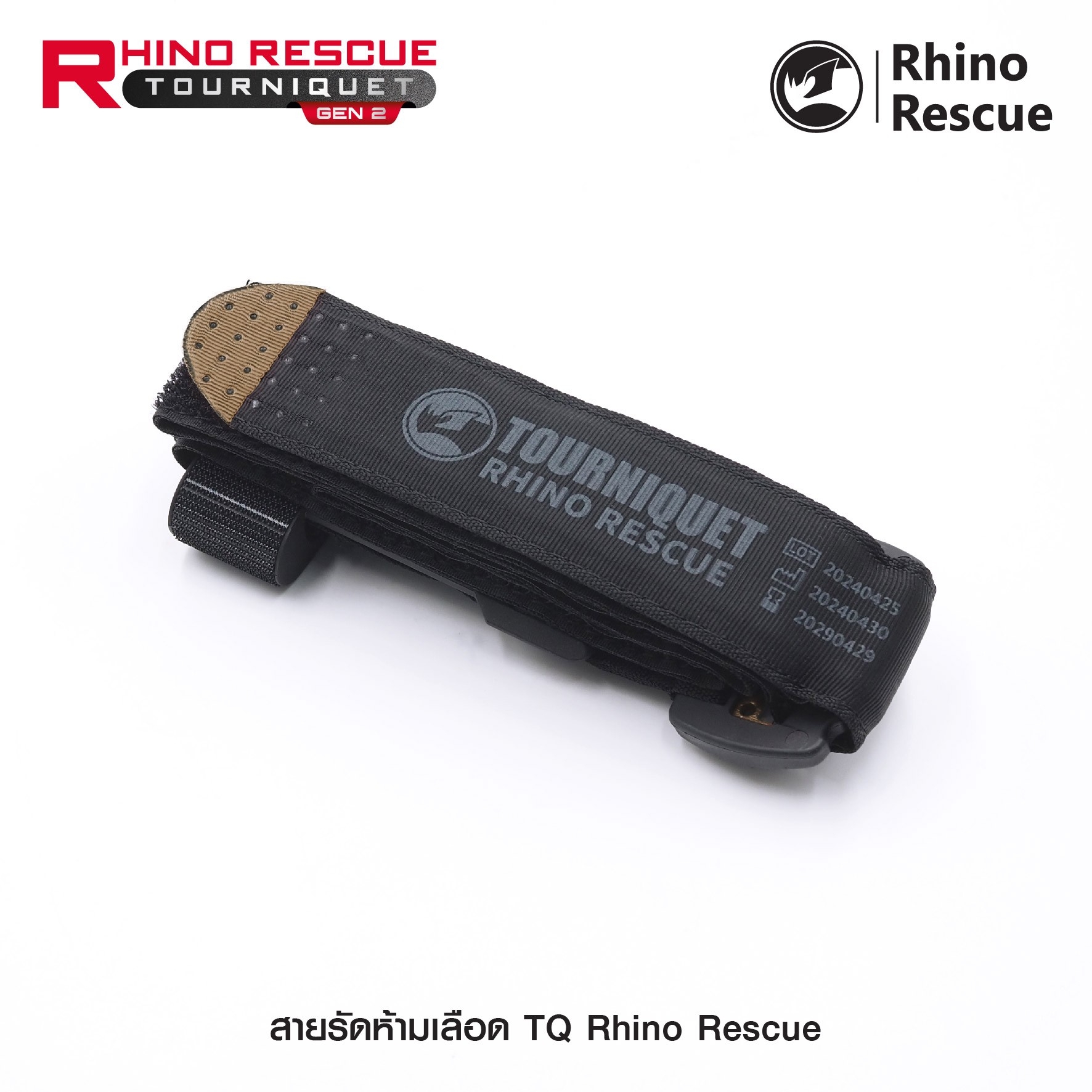 New.สายรัดห้ามเลือด TQ Rhino Rescue ( Rhino Rescue Tourniquet GEN2 ) - สายรัดห้ามเลือดคุณภาพสูง ใช้งานได้จริง - ก้านอลูมิเนียมแข็งแรง ไม่บิดงอ - มีปากกาในตัว สำหรับจดเวลา - แถบผ้าภายใน ทนแรงบิดแรงดึงได้สูง รองรับการใช้งานภาคสนาม - มี 2 สี แดง / ทราย