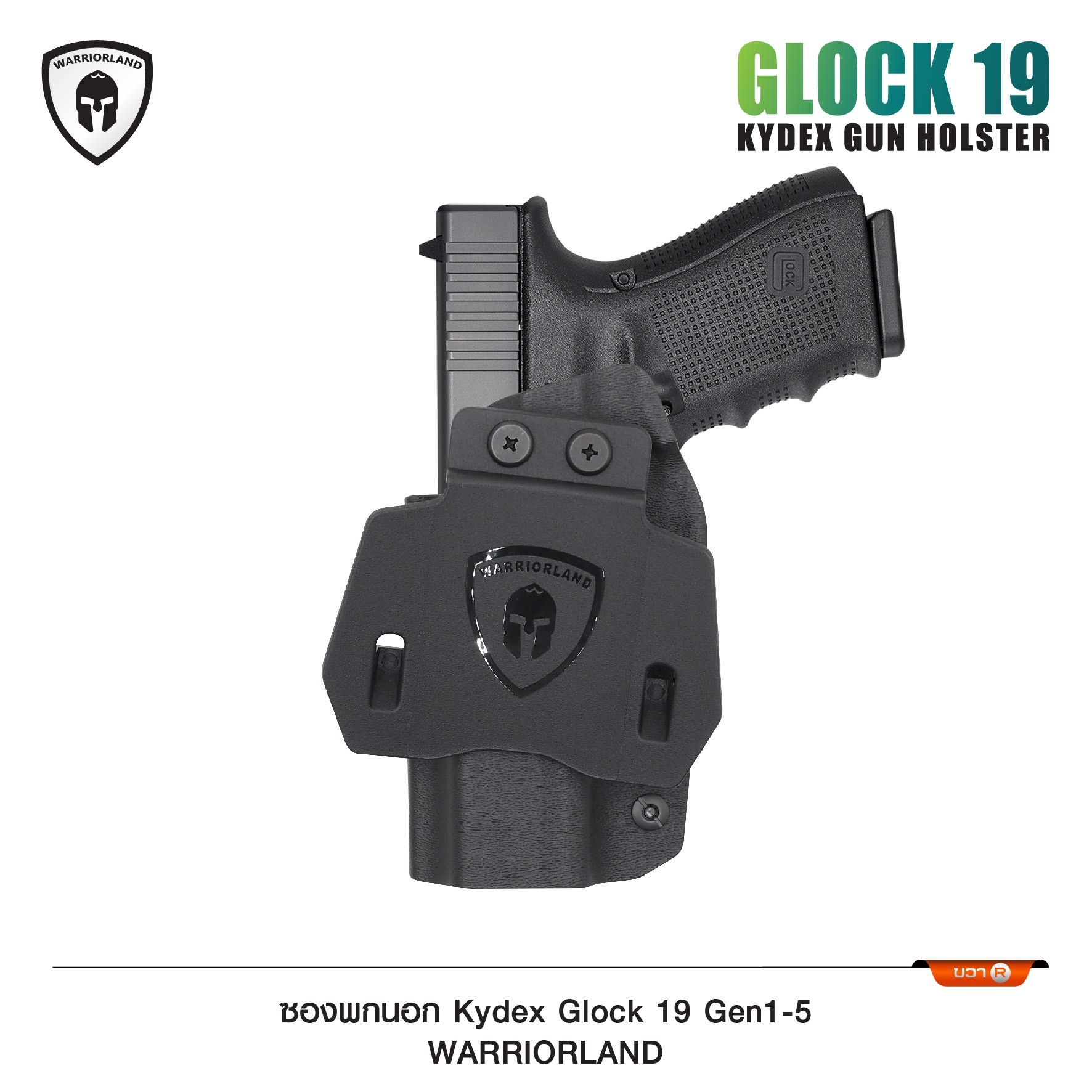 New. ซองพกนอก KYDEX Warriorland Glock 19 Gen1-5 Colt/ Kimber/ Springfield/ S&W/ Ruger/ Taurus/ ( OWB Kydex Holster Warriorland ) 📍Sig Sauer P320 📍Glock 19 Gen1-5 📍Glock 43/43X 📍1911 4.5"-5" ( ไม่มีราง ) Colt/ Kimb