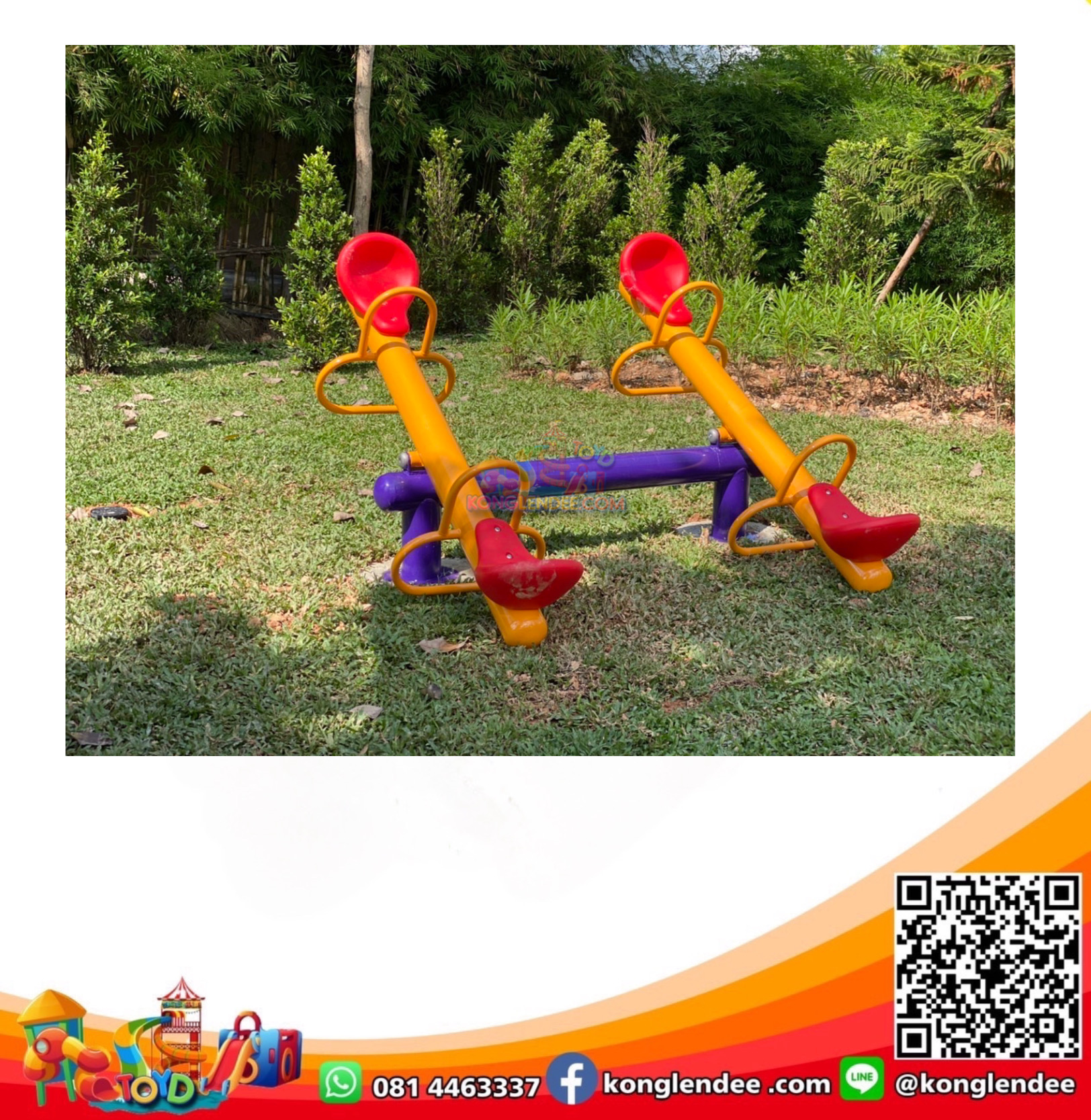 กระดานกระดก สปริงคานขวาง 4 ที่นั่ง