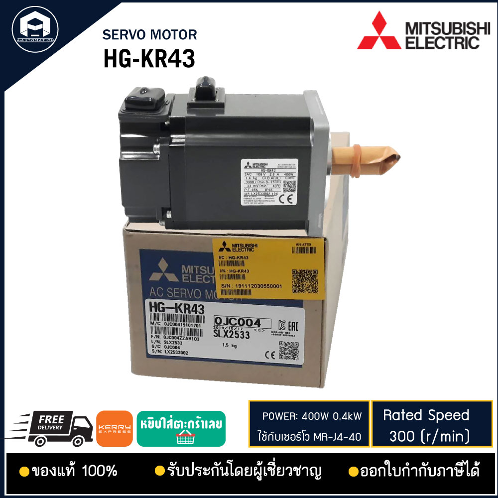 HG-KR43 SERVO MOTOR MITSUBISHI , 400W ใช้กับ MR-J4-40