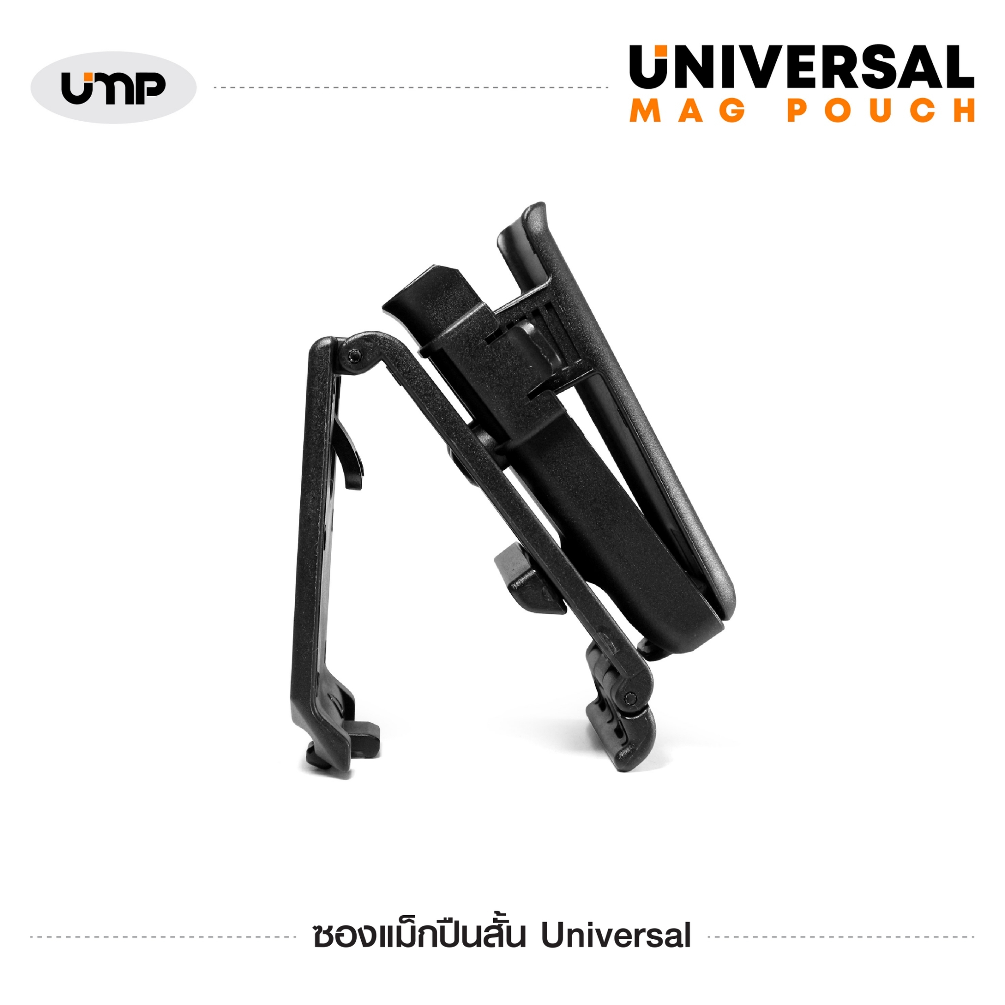 New. ซองแม็กปืนสั้น รุ่น Universal Mag Pouch - ผลิตจากวัสดุ Polymer อย่างดี - ใส่แม็กกาซีนปืนสั้น ได้ทุกขนาด - ปรับขนาดได้ง่าย เพียงประแจหกเหลี่ยม - เหมาะสำหรับแม็ก 9 มม. แถวเดี่ยว, แถวคู่ , 0.45 , 11 มม. , 1911 - ตัวยึดเข็มขัด Tek-Lok สำหรับขนาด 1"-