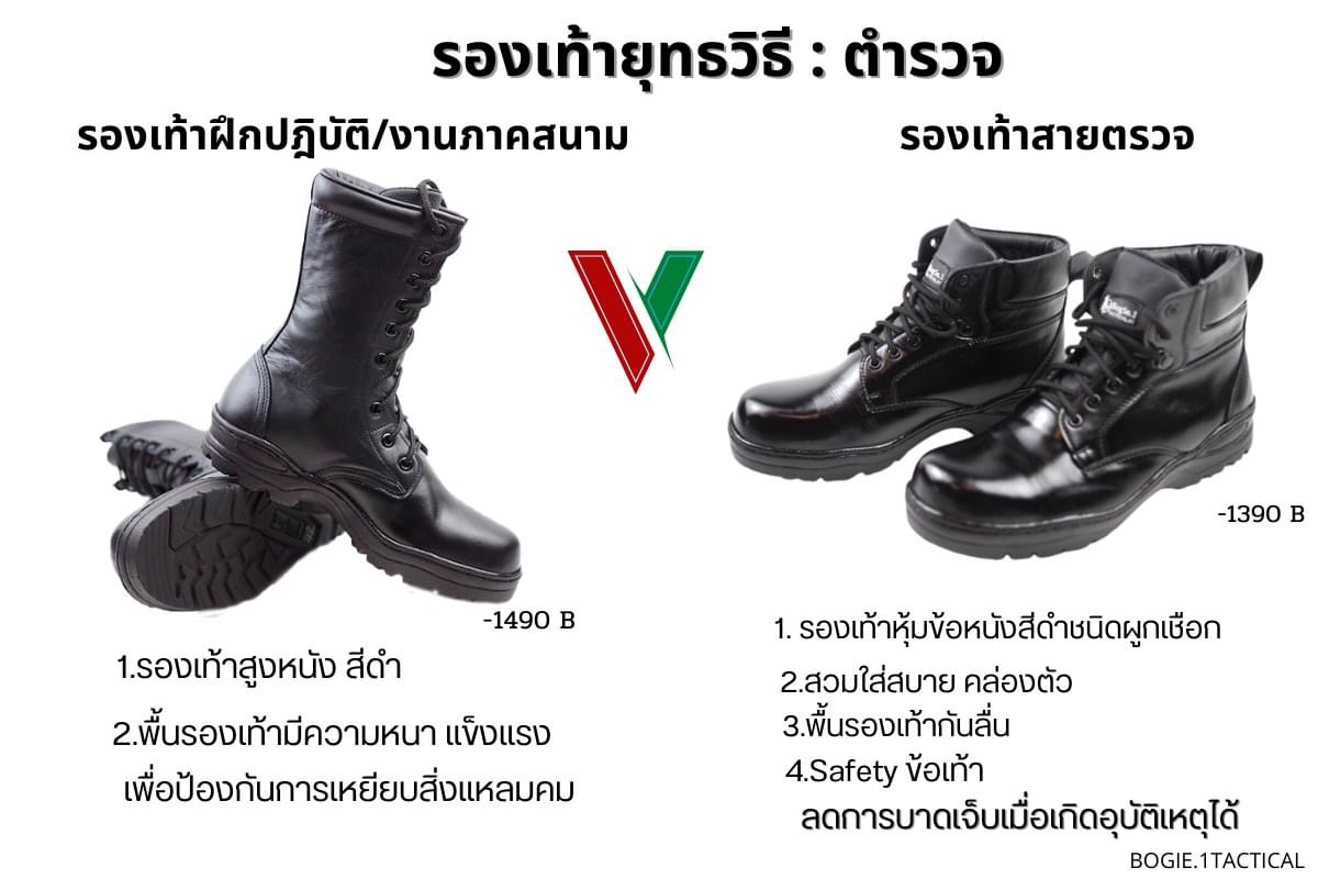 New.ชุดตำรวจสายตรวจพร้อมใส่แล้ว...และรองเท้ามีพร้อมใส่ยัง?? รองเท้าหุ้มข้อสั้นสีดำ รุ่น POLICE SHOES (PS) พื้นซัพพอร์ตฝ่าเท้าลดอาการปวดขาขณะยืนนาน ไม่ปล่อยให้เจ้าหน้าที่ตำรวจรอนาน เปิดตัวรองเท้าสำหรับใส่ชุดเครื่องแบบตำรวจใหม่ -รองเท้าพื้นยางกันลื่นมีความย
