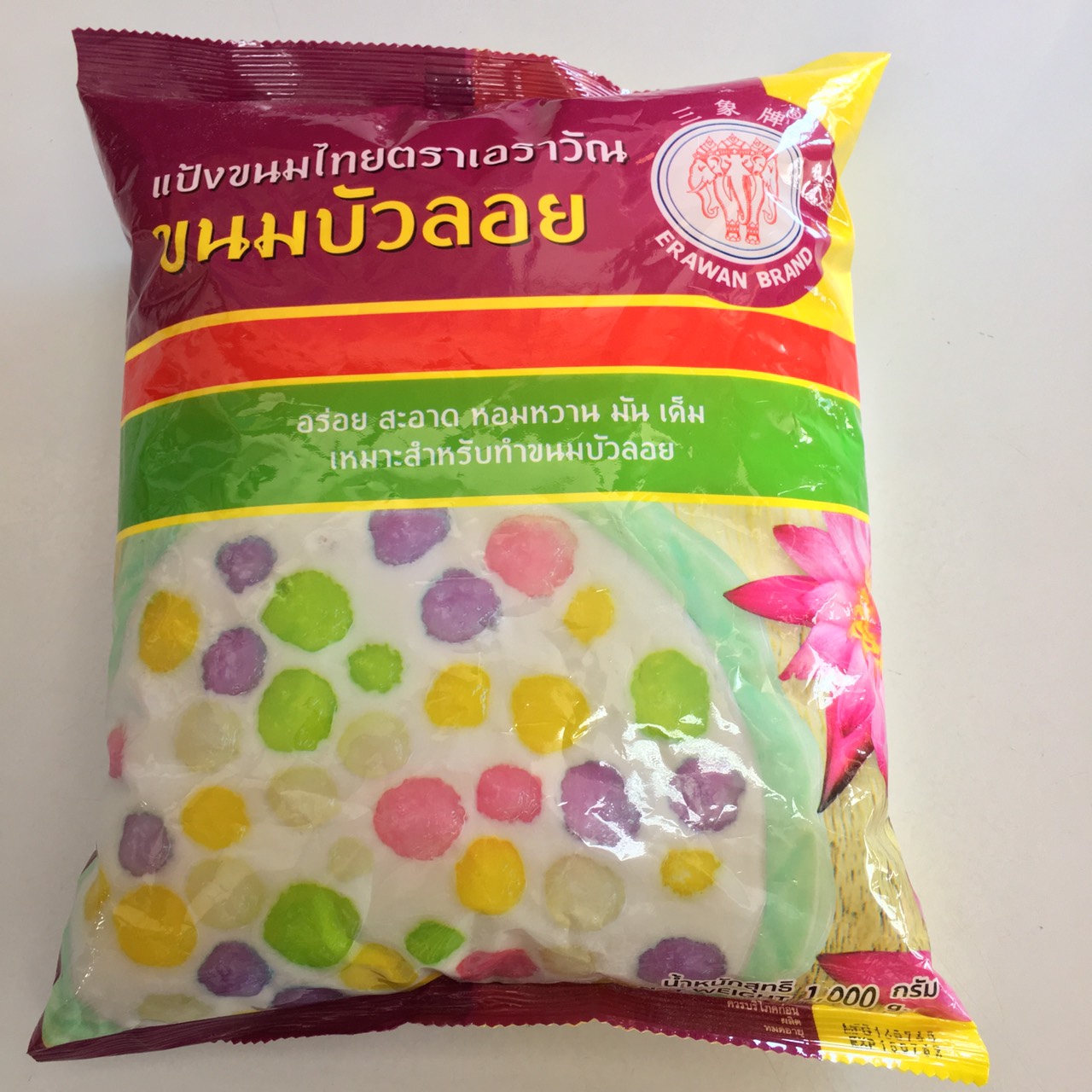 แป้งขนมบัวลอย 1kg. ตรา เอราวัณ