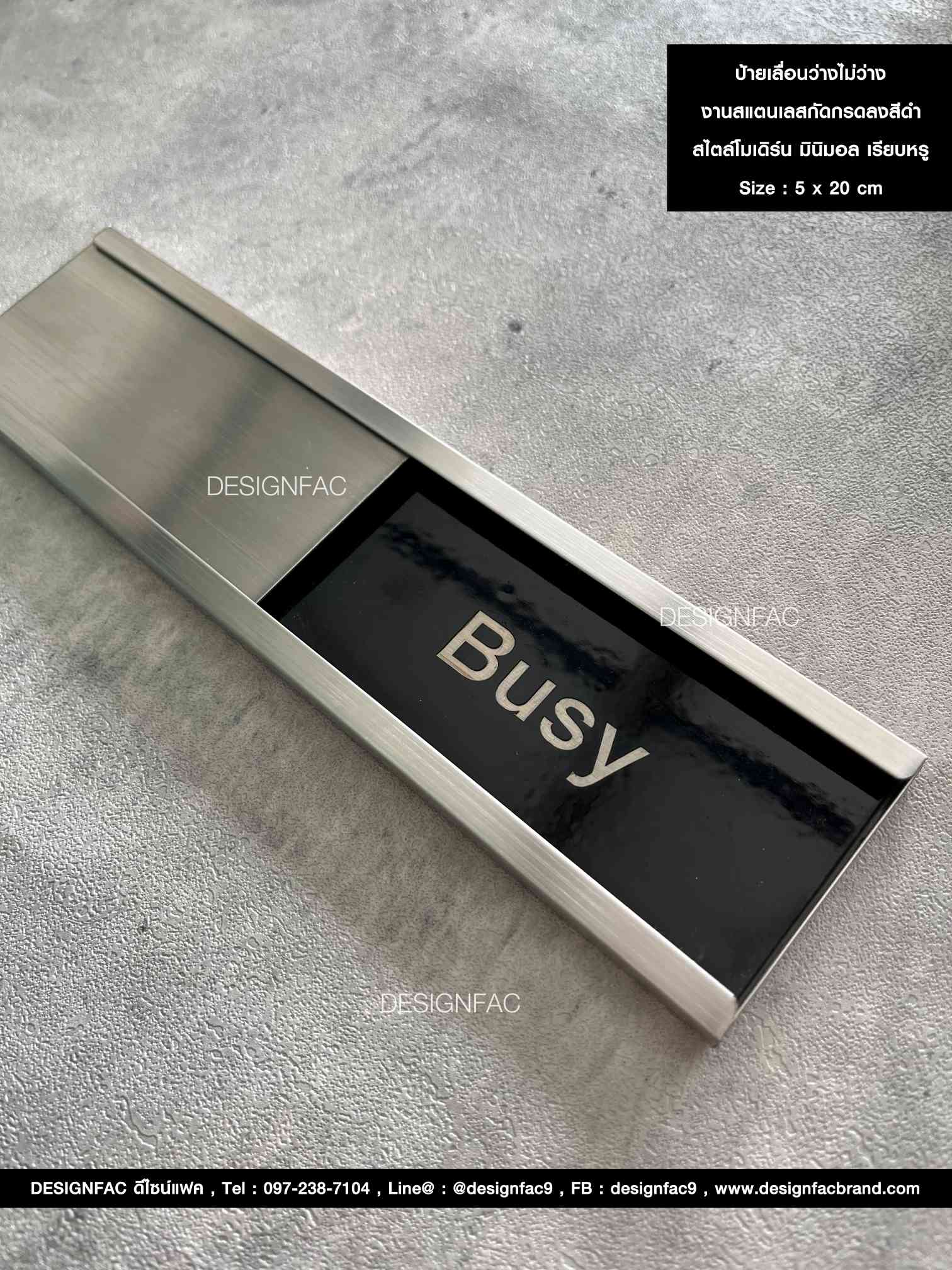 ป้ายเลื่อนว่างไม่ว่าง ป้ายหน้าห้องประชุม ป้ายสแตนเลสกัดกรดลงสี สวยทนทาน สไตล์โมเดิร์น มินิมอล ลอฟท์ มูจิ