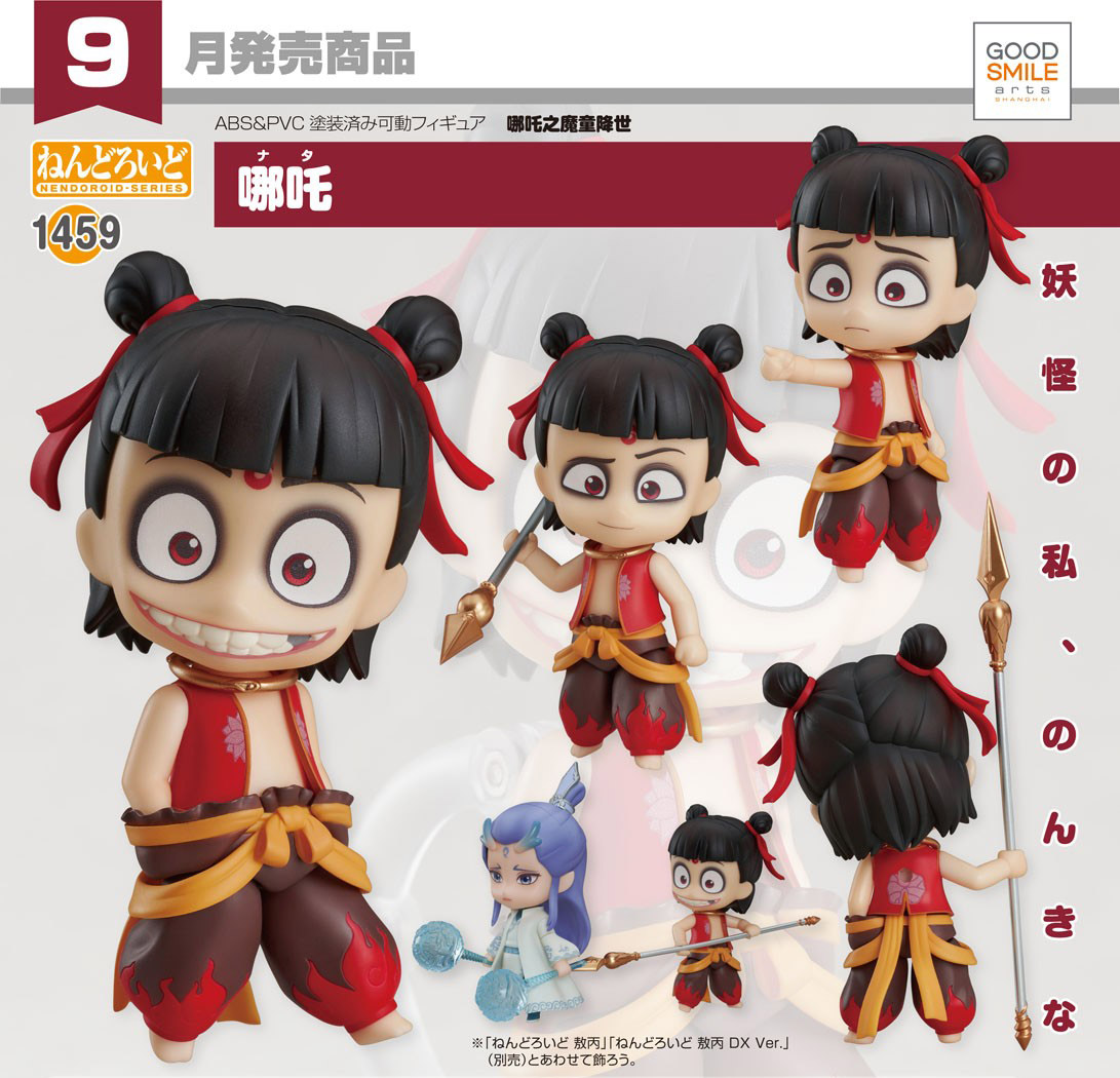 เปิดจอง : Nendoroid Ne Zha