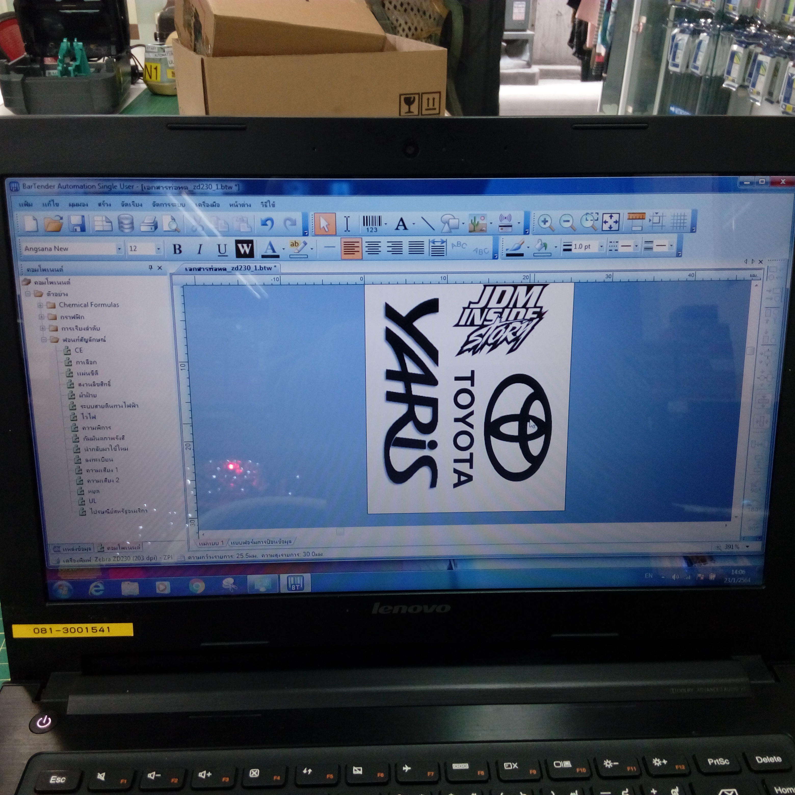 เครื่องพิมพ์ท่อหด สติ๊กเกอร์ บาร์โค้ด ZD230 ZEBRA PRINTER ความละเอียด 203dpi