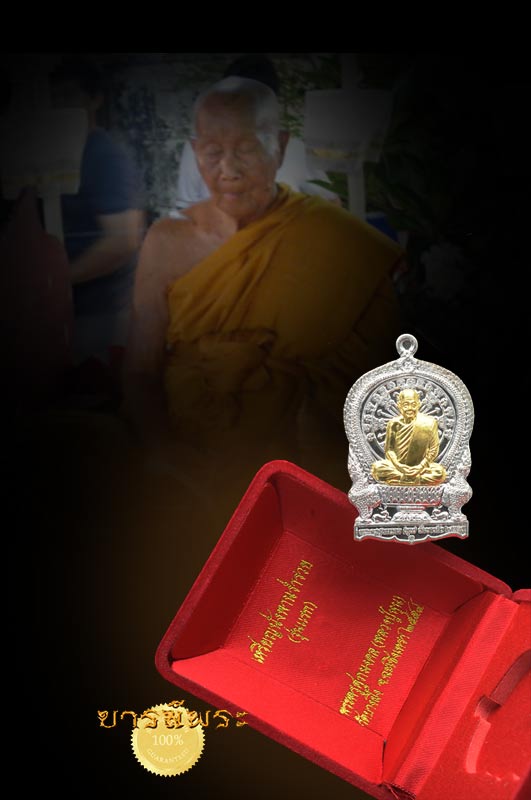 เหรียญนั่งพานรุ่นแรก หรือ เหรียญนั่งพานร่ำรวย หลวงปู่หุน วัดบางผึ้ง เนื้อเงินหน้าทองคำ หมายเลข ๕๓ สภาพคัดเก็บรักษา สวย สมบูรณ์ตรงตามรูป