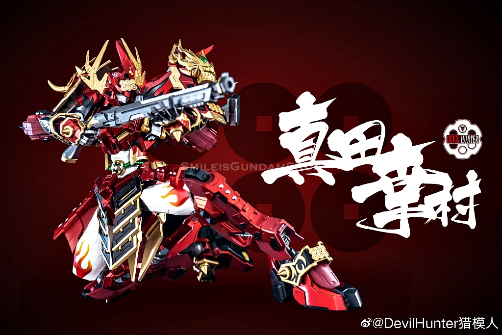 [PO]1/72 DH-02 SANADA YUKIMURA [DevilHunter]