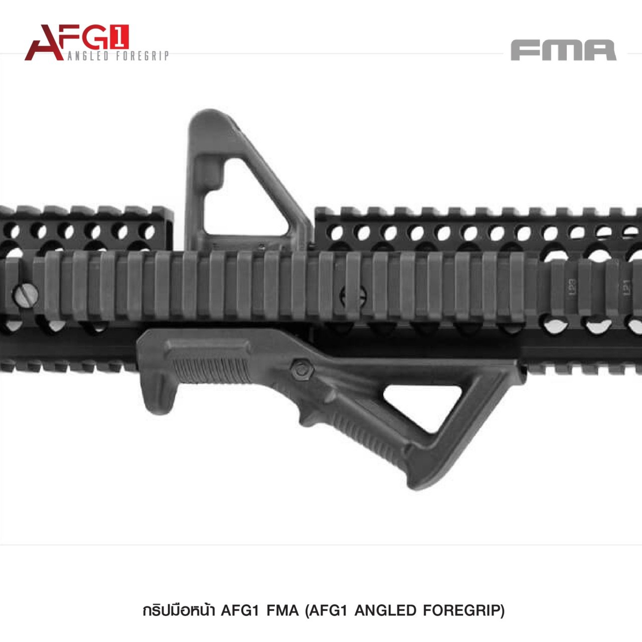 (clapping hands)สินค้าเข้ามาใหม่ค่ะ (fire)กริปมือหน้า AFG1 FMA ( AFG1 Angled Foregrip ) 💥 ผลิตจาก Polymer เกรดคุณภาพ 💥 กริปมือหน้า ติดตั้งง่าย 💥 ติดตั้งบนราง Picatinny ขนาด 20 มม. 💥 จับถนัดมือ กระชับ แน่น ไม่ลื่น มี 2 สี :