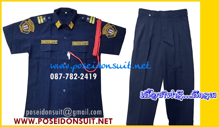 ชุดรปภ.เสื้อซาฟารี แขนสั้น และชุดรปภ.สีเทากากี-สีเขียวขี้ม้า แขนยาว