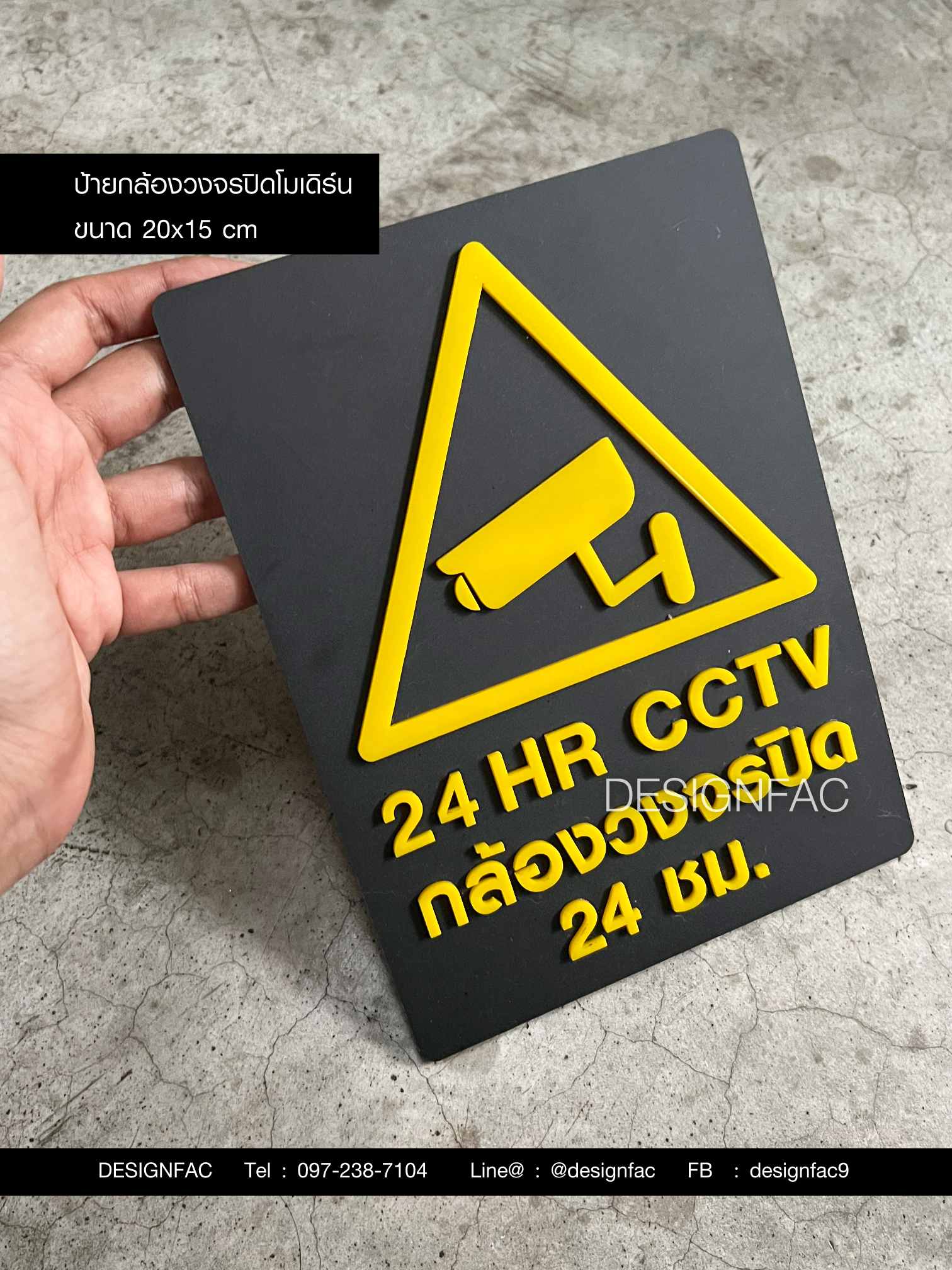 ป้ายกล้องCCTV ป้ายกล้องวงจรปิด 24 ชม โมเดิร์น มินิมอล