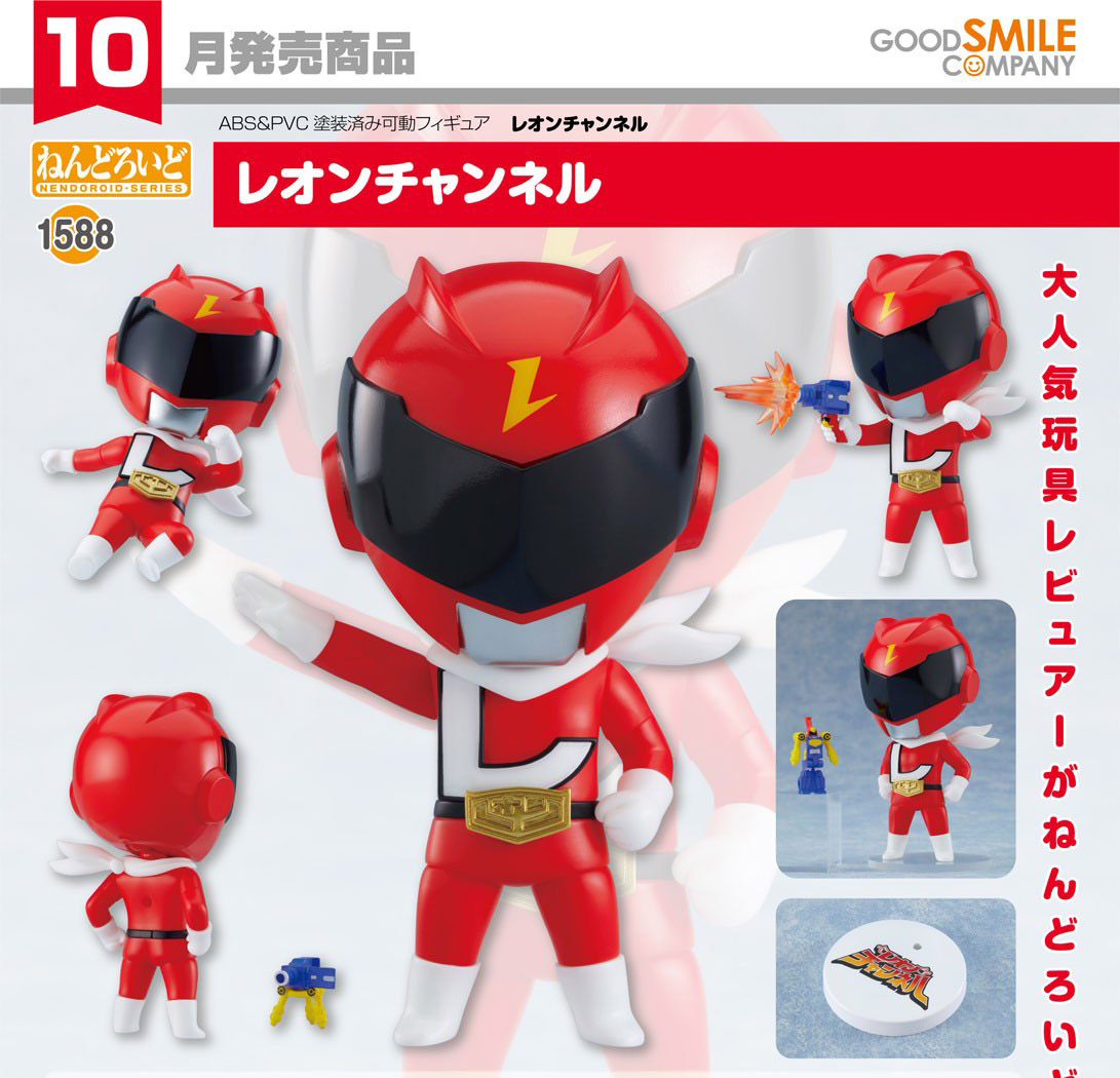 เปิดจอง : Nendoroid Leon Channel