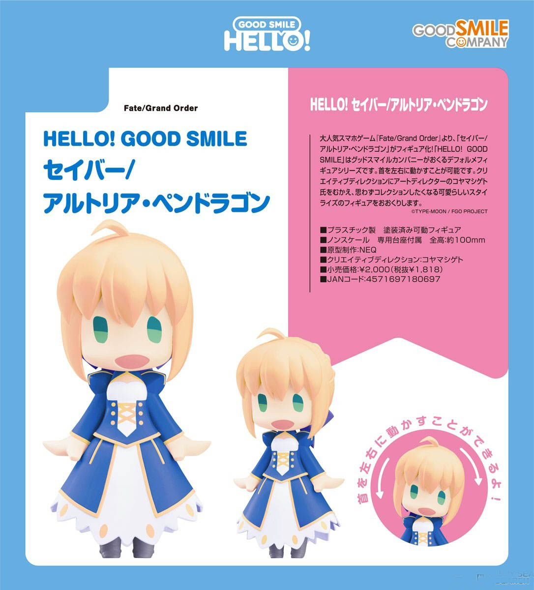เปิดจอง : HELLO! GOOD SMILE Saber/Altria Pendragon