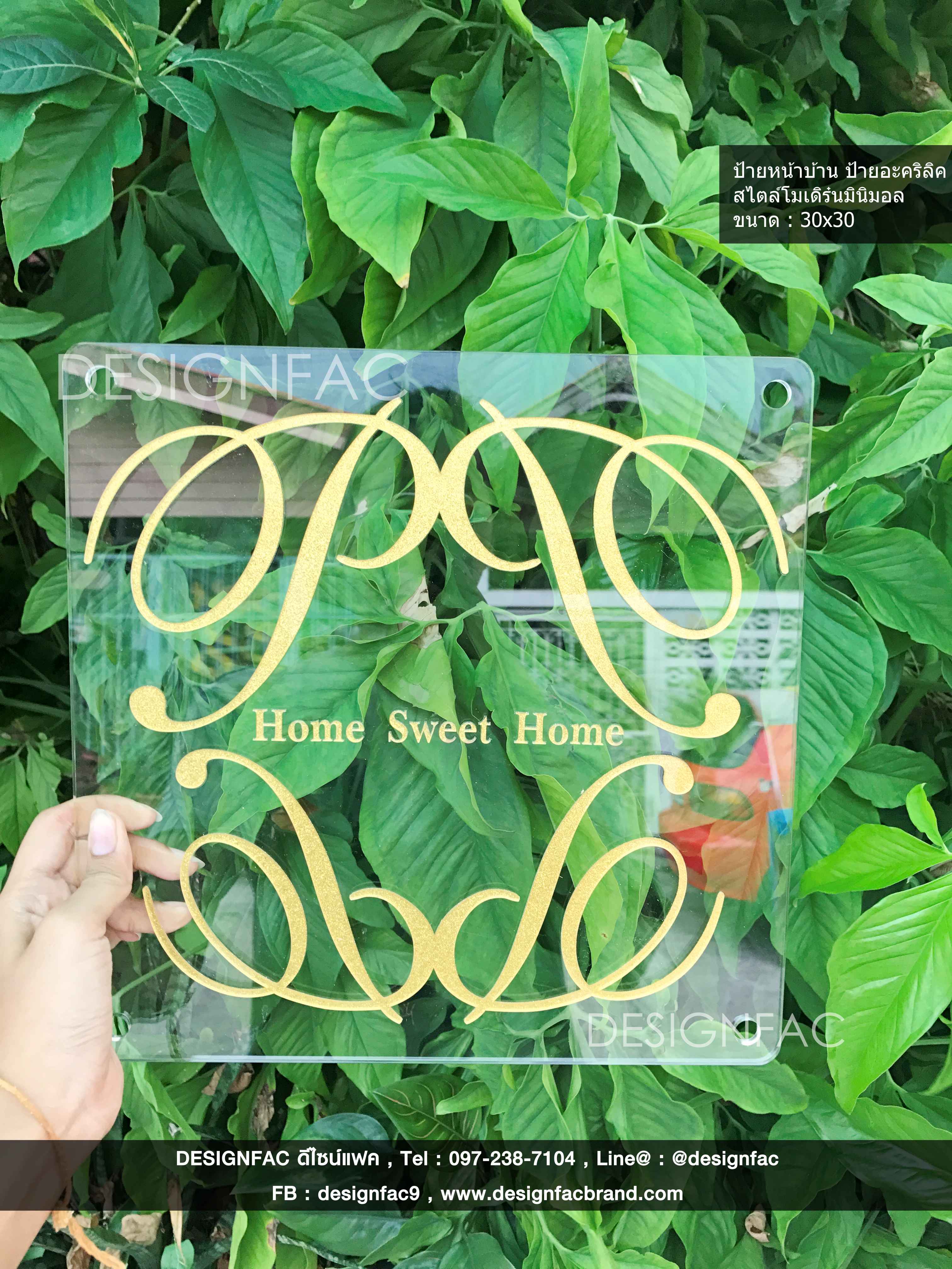 ป้ายหน้าบ้าน ป้ายบ้าน ป้ายโมเดิร์น ป้ายสวยๆ ป้ายมินิมอล ป้ายวินเทจ
