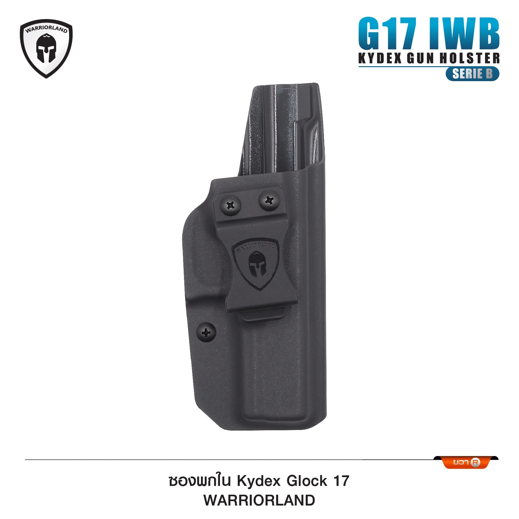 New. ซองปืนพกใน Kydex Glock 17 ( Warriorland ) IWB Kydex Holster (Serie B) Warriorland -ใช้สำหรับรุ่น Glock 17 -ตัวซองผลิตจากแผ่น Kydex คุณภาพดี -ทำความสะอาดได้ง่าย ล้างคราบสกปรกออกง่าย -คงรูป ไม่หดหรือขยายตัว ตามสภาวะอากาศ -เบาและบาง พกพา ซ่อนเร้น สะดวก