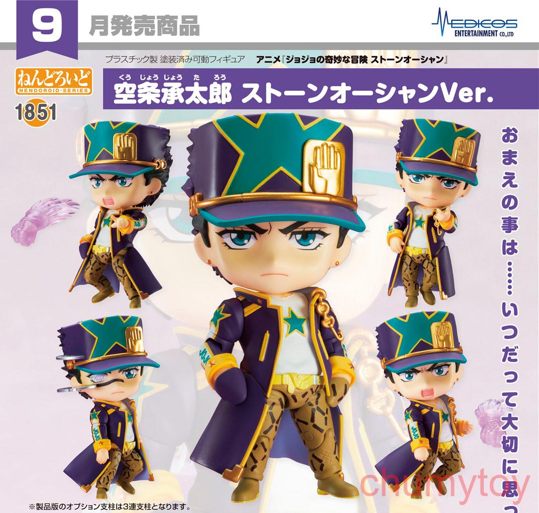 เปิดจอง : Nendoroid Jotaro Kujo: Stone Ocean Ver.