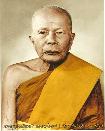 หลวงพ่อแดง วัดเขาบรรไดอิฐ จ.เพชรบุรี