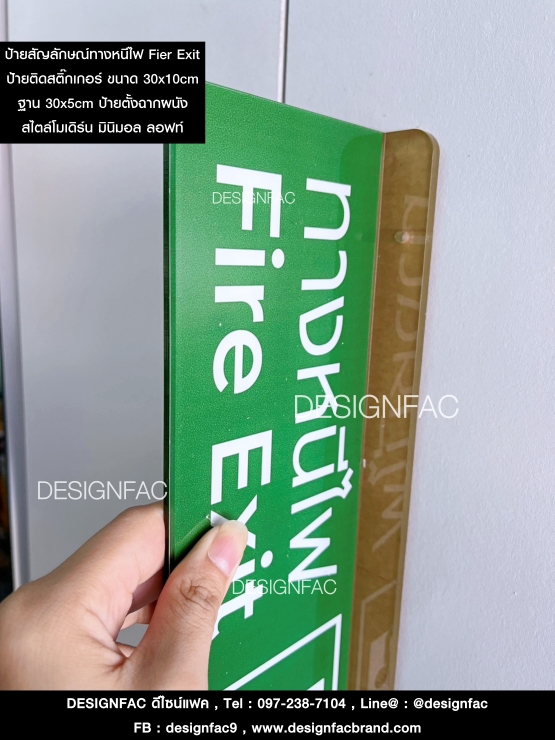 ป้ายทางหนีไฟ Fier Exit ป้ายห้ามป้ายเตือน ป้ายทางออก สไตล์โมเดิร์น มินิมอล ลอฟท์