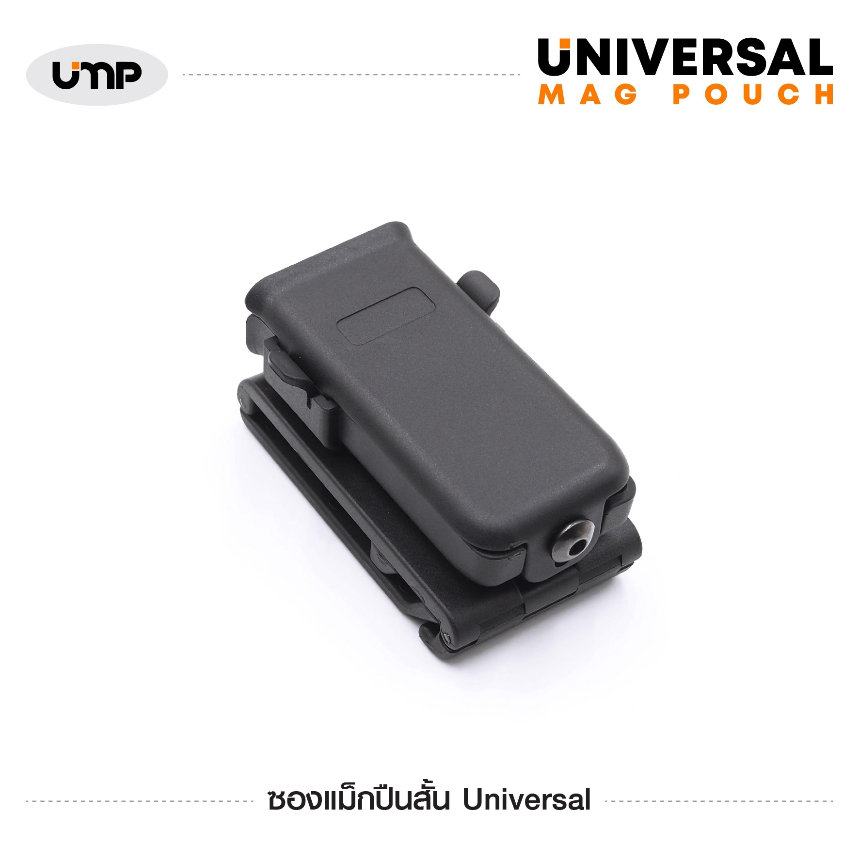 New. ซองแม็กปืนสั้น รุ่น Universal Mag Pouch - ผลิตจากวัสดุ Polymer อย่างดี - ใส่แม็กกาซีนปืนสั้น ได้ทุกขนาด - ปรับขนาดได้ง่าย เพียงประแจหกเหลี่ยม - เหมาะสำหรับแม็ก 9 มม. แถวเดี่ยว, แถวคู่ , 0.45 , 11 มม. , 1911 - ตัวยึดเข็มขัด Tek-Lok สำหรับขนาด 1"-