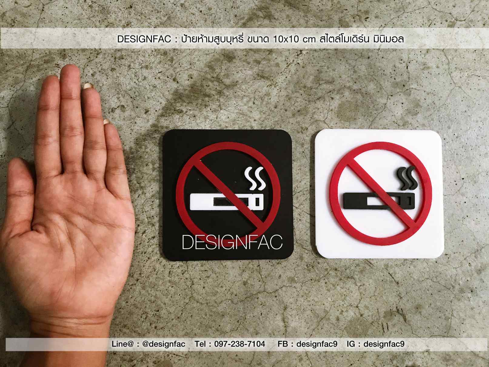 ป้ายห้ามสูบบุหรี่ ป้ายห้ามสูบ ป้ายอะคริลิค โมเดิร์น มินิมอล