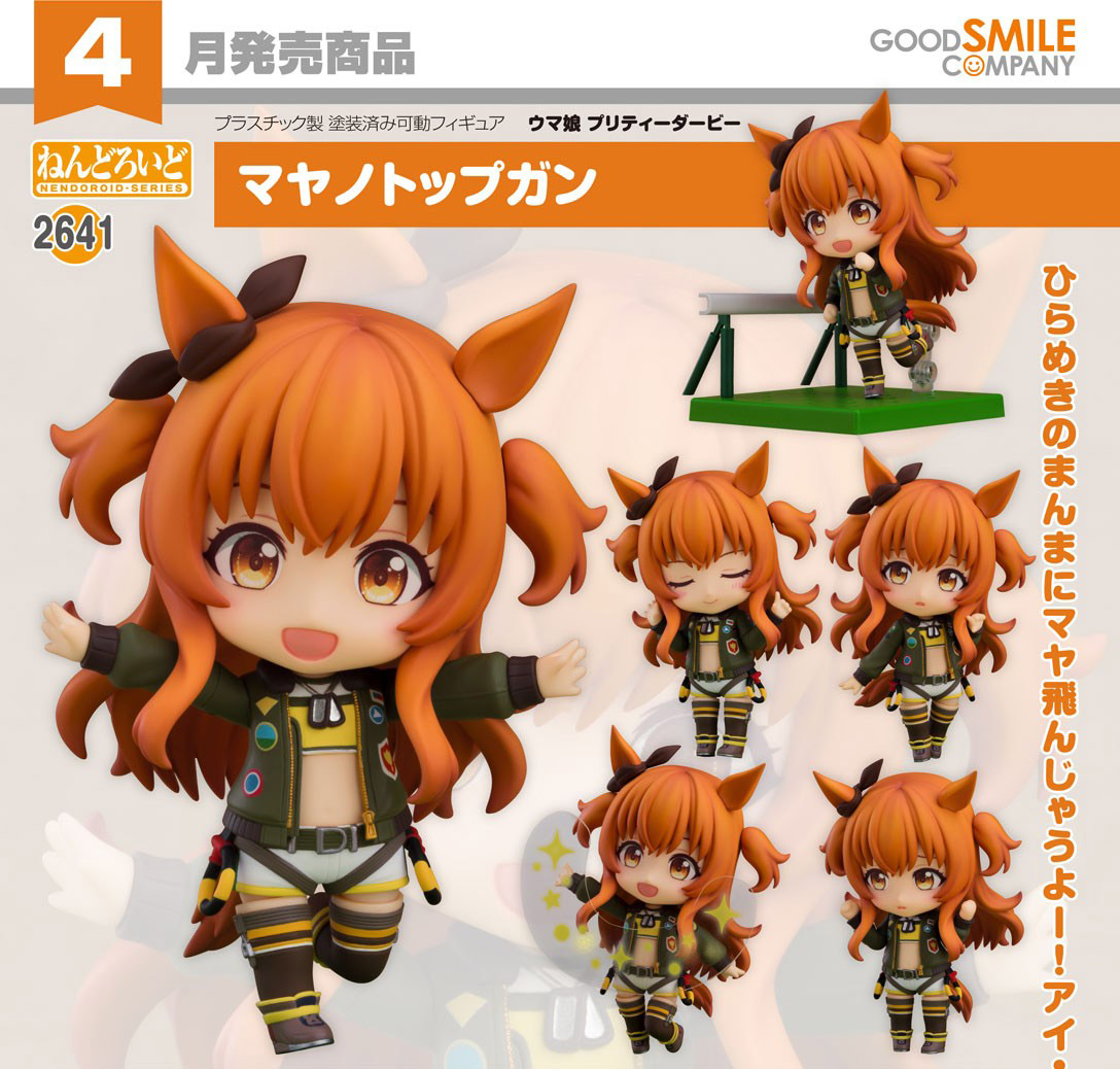 เปิดจอง : Nendoroid Mayano Top Gun
