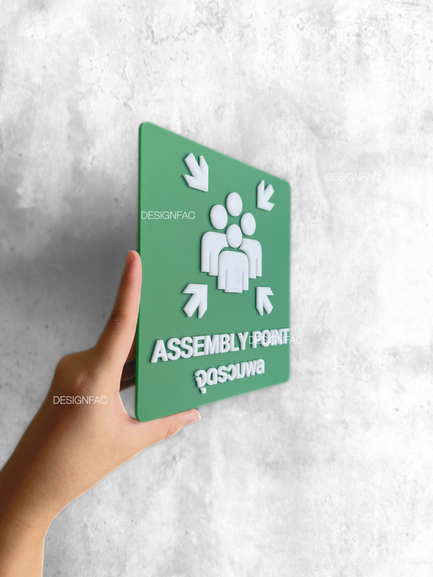 ป้ายจุดรวมพล ASSEMBLY POINT ป้ายความปลอดภัย ป้ายอะคริลิคนูนมีมิติ สไตล์โมเดิร์น มินิมอล