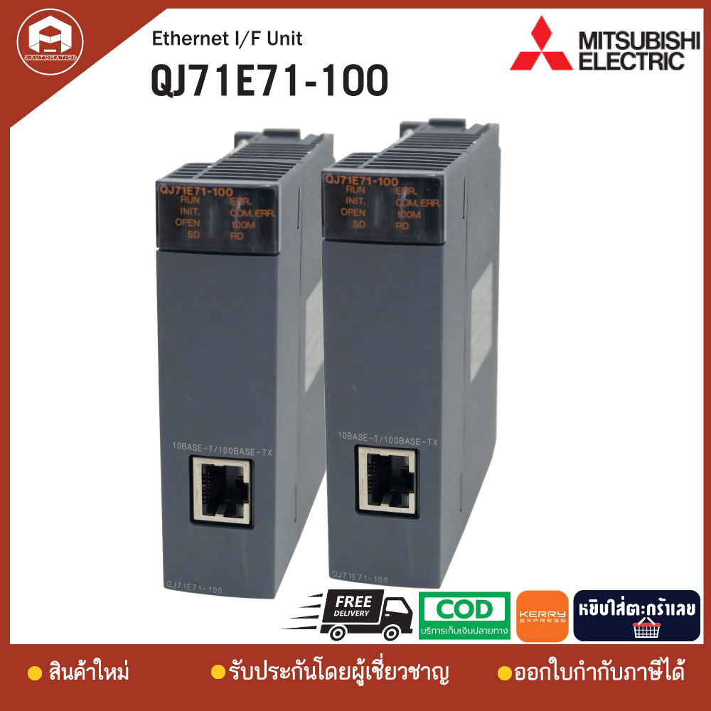 QJ71E71-100 PLC MITSUBISHI Ethernet I/F Unit มิตซูบิชิ