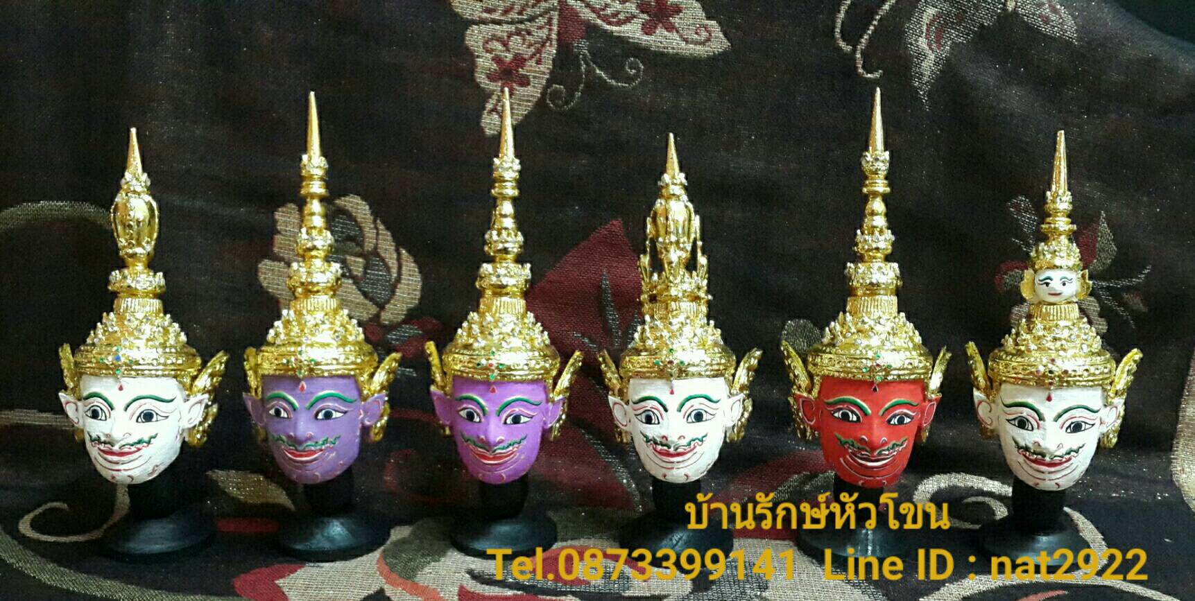 หัวโขนขนาดเล็ก